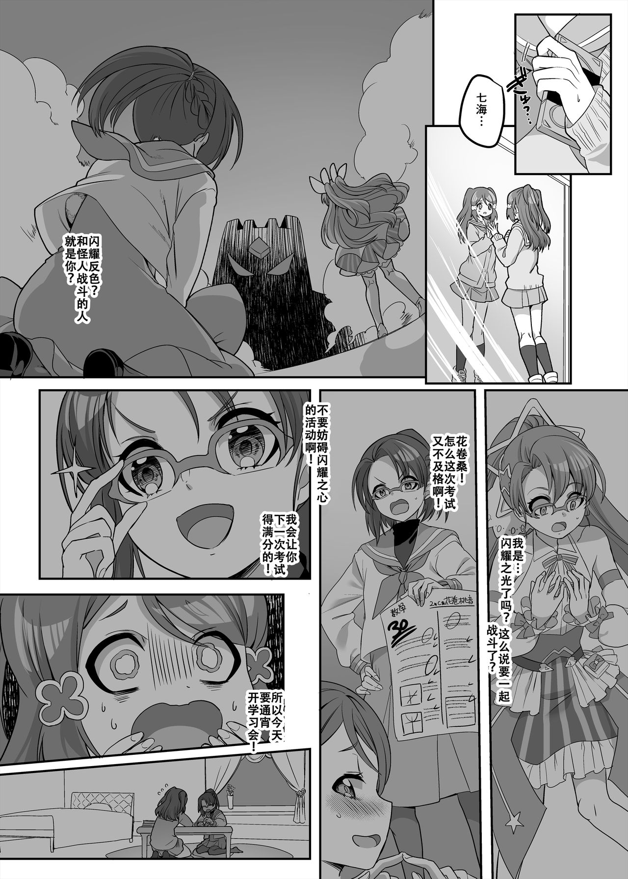 Henshin Heroine Team no Zunouha de Majime de Hinnyuu no Blue page 38