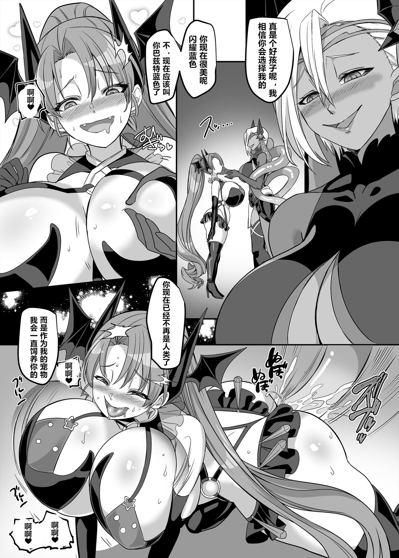 Henshin Heroine Team no Zunouha de Majime de Hinnyuu no Blue page 45