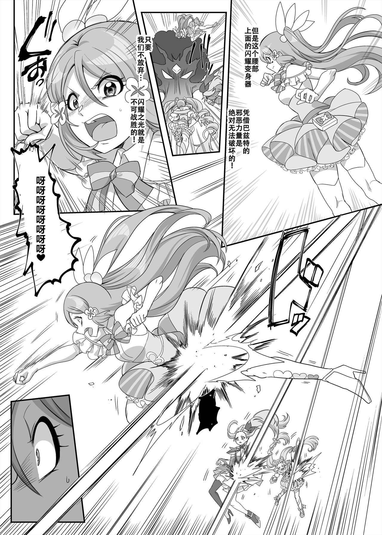 Henshin Heroine Team no Zunouha de Majime de Hinnyuu no Blue page 48