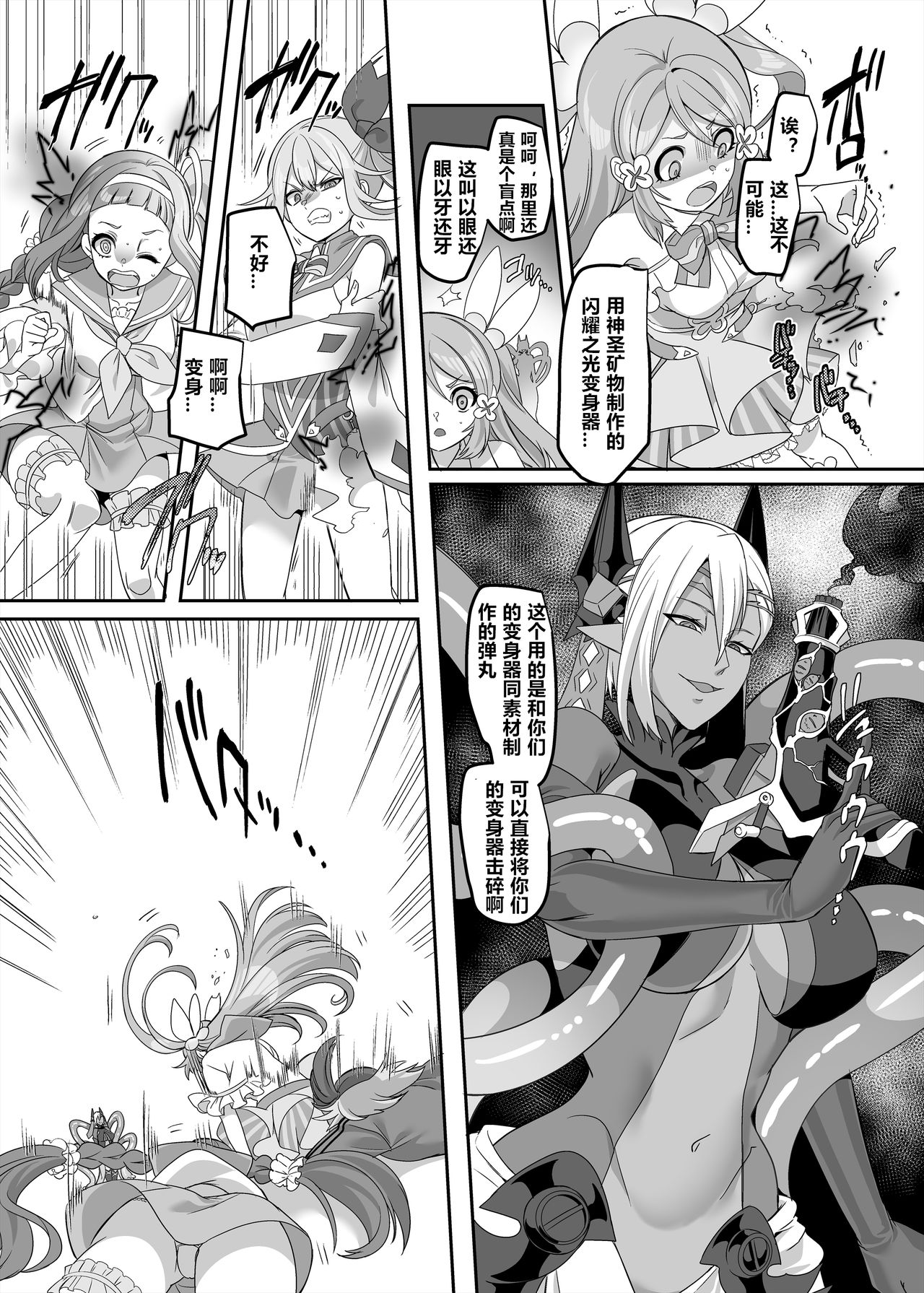 Henshin Heroine Team no Zunouha de Majime de Hinnyuu no Blue page 49