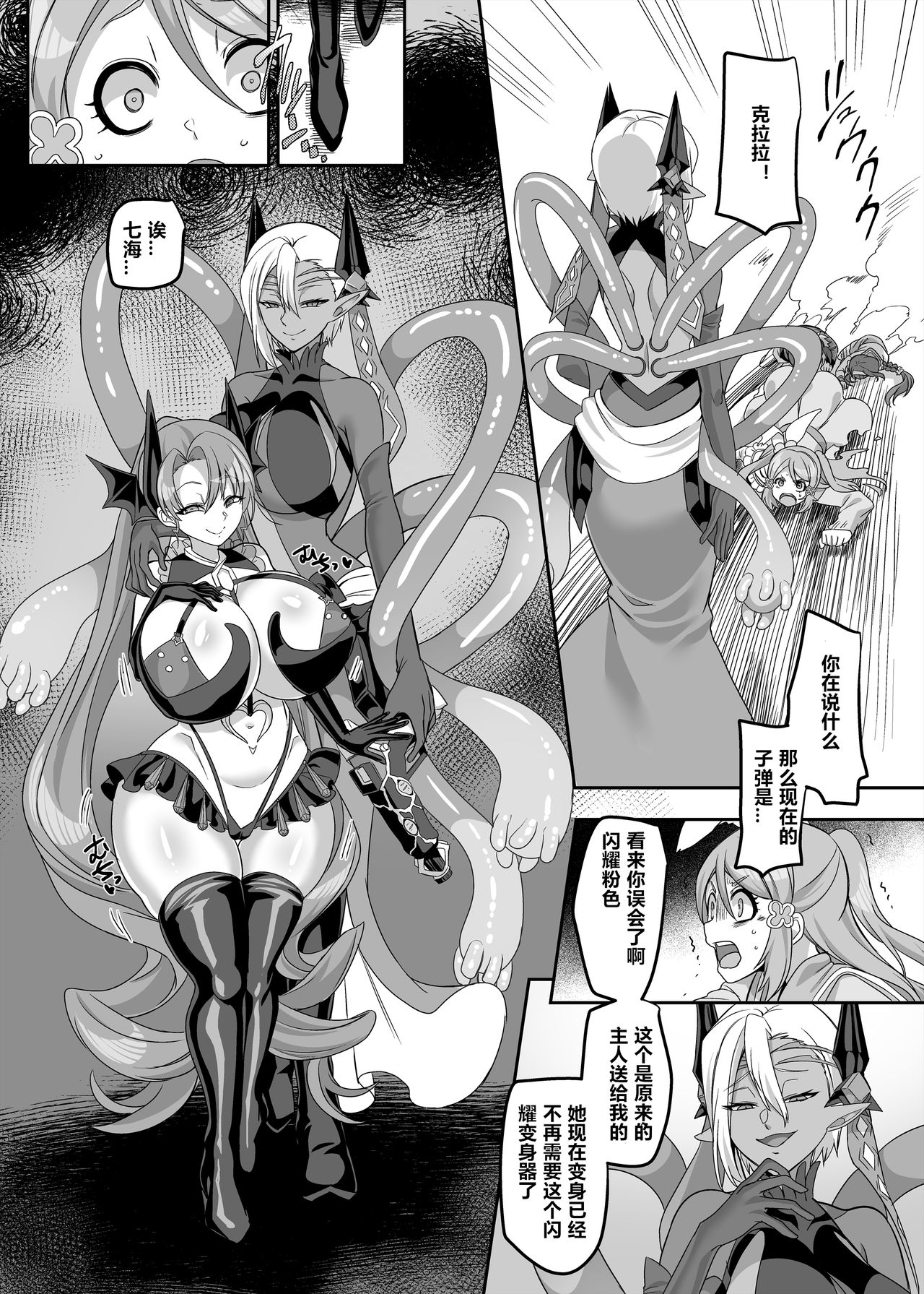Henshin Heroine Team no Zunouha de Majime de Hinnyuu no Blue page 50