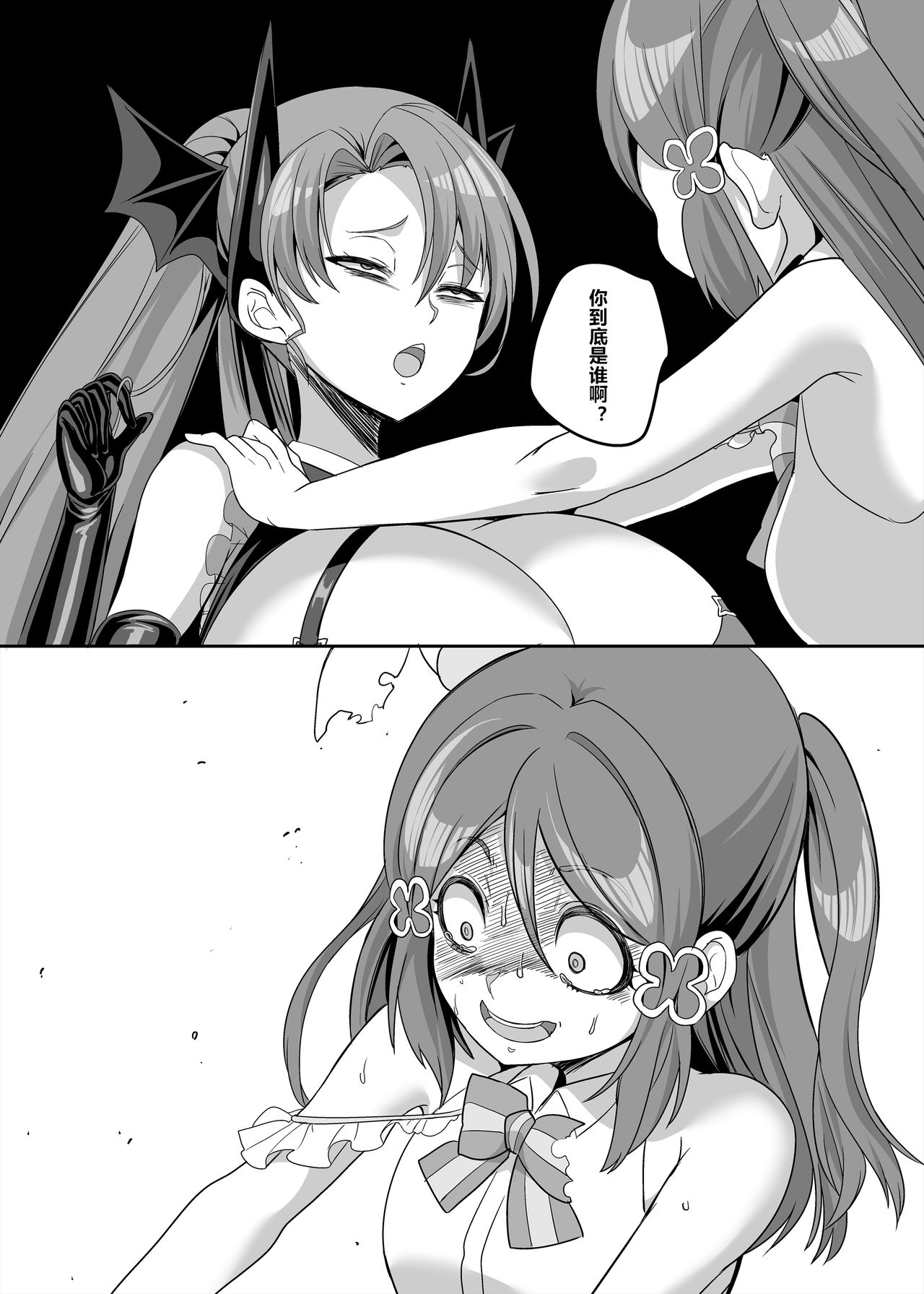 Henshin Heroine Team no Zunouha de Majime de Hinnyuu no Blue page 54
