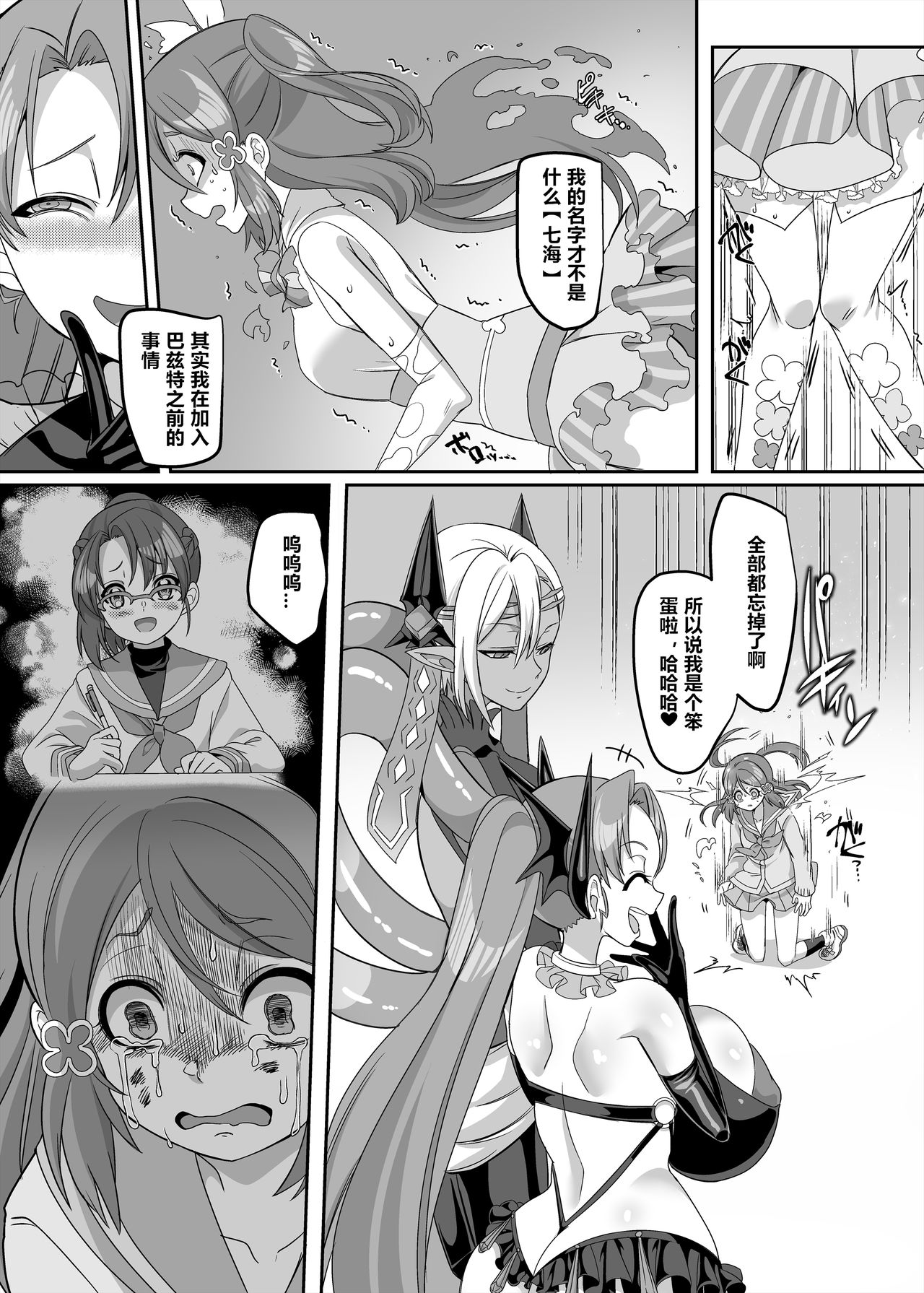Henshin Heroine Team no Zunouha de Majime de Hinnyuu no Blue page 55