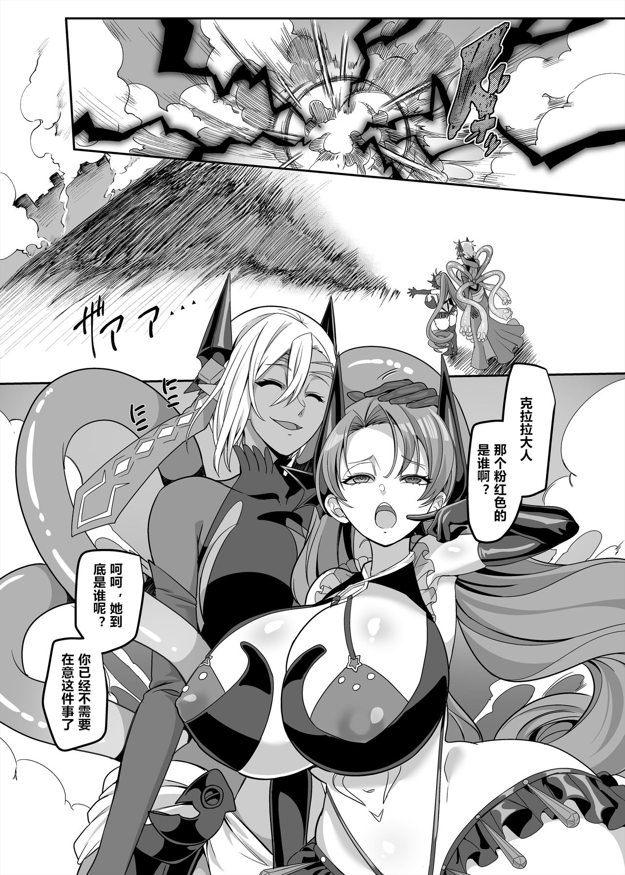 Henshin Heroine Team no Zunouha de Majime de Hinnyuu no Blue page 57