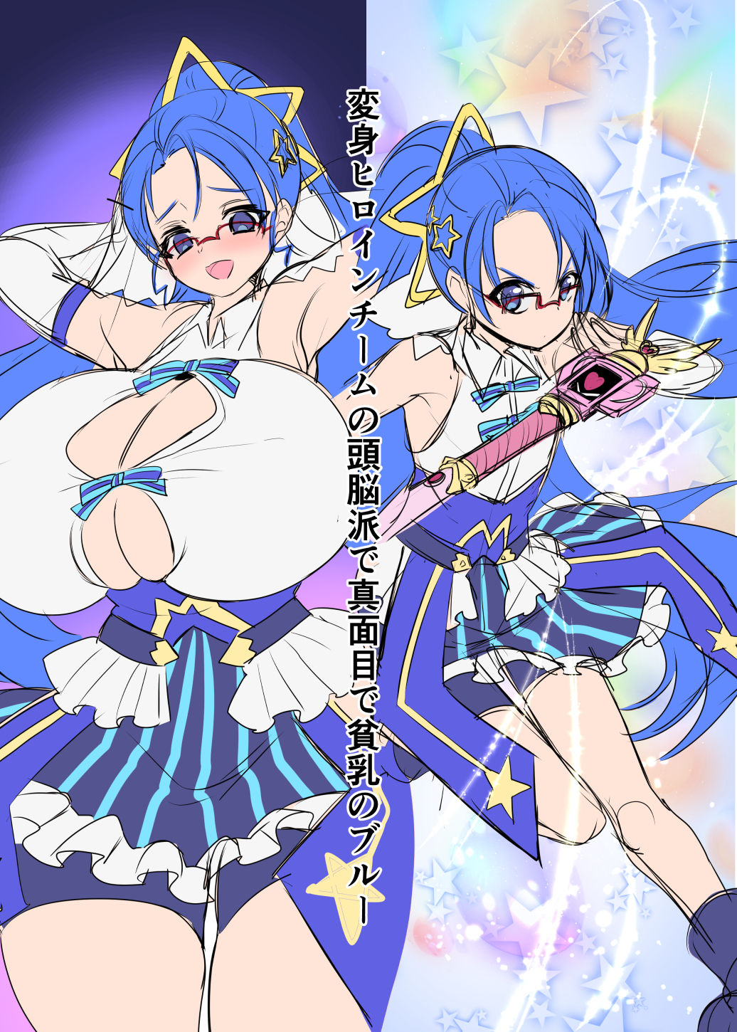 Henshin Heroine Team no Zunouha de Majime de Hinnyuu no Blue page 60