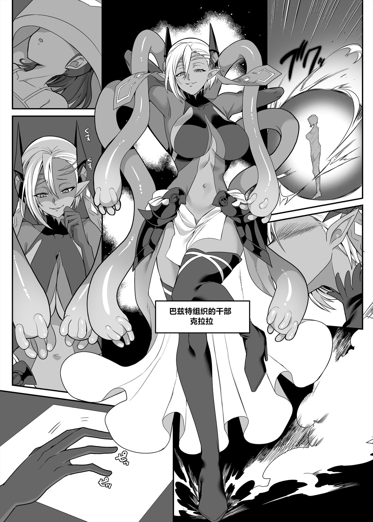 Henshin Heroine Team no Zunouha de Majime de Hinnyuu no Blue page 8