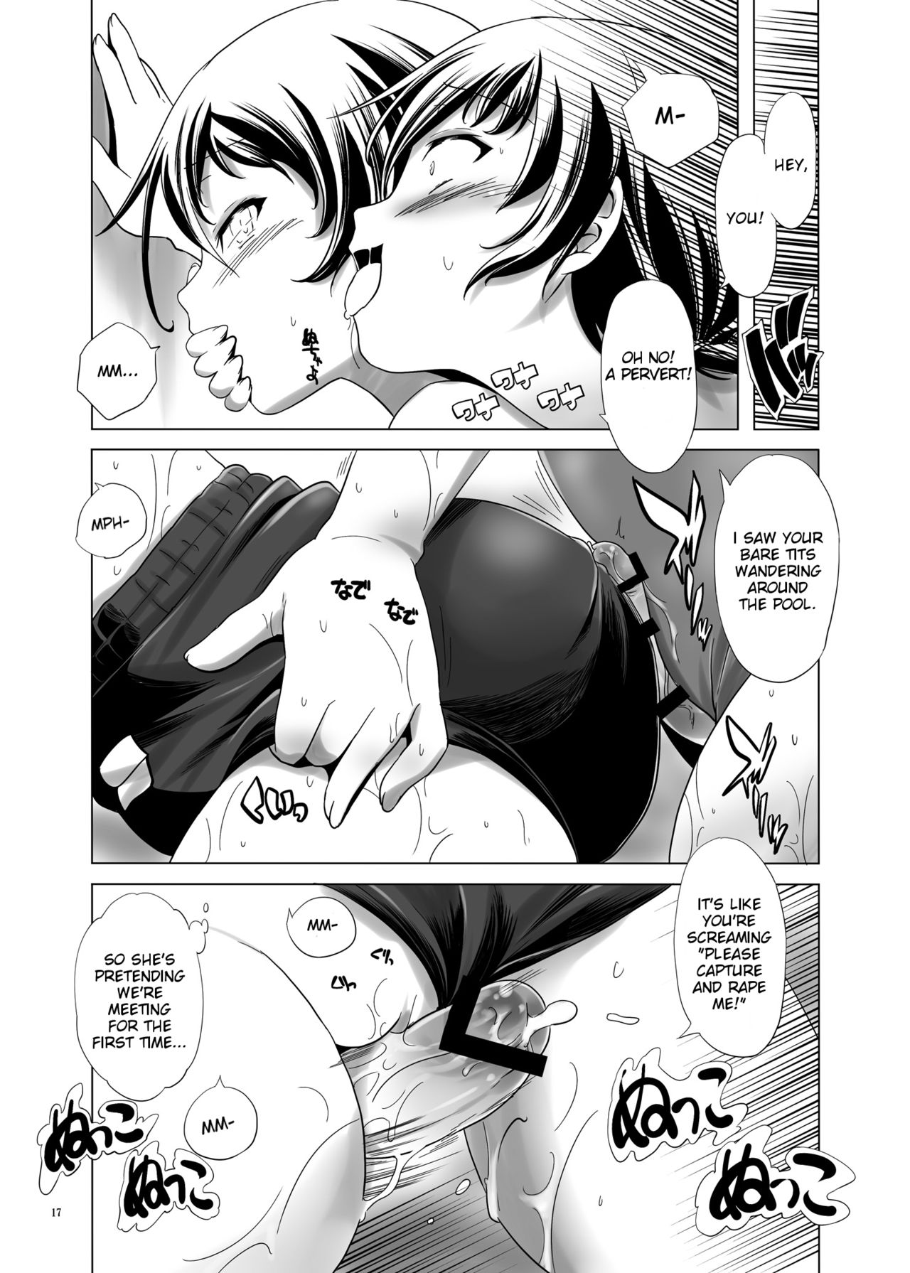 Hentai Futago no Natsuyasumi page 17