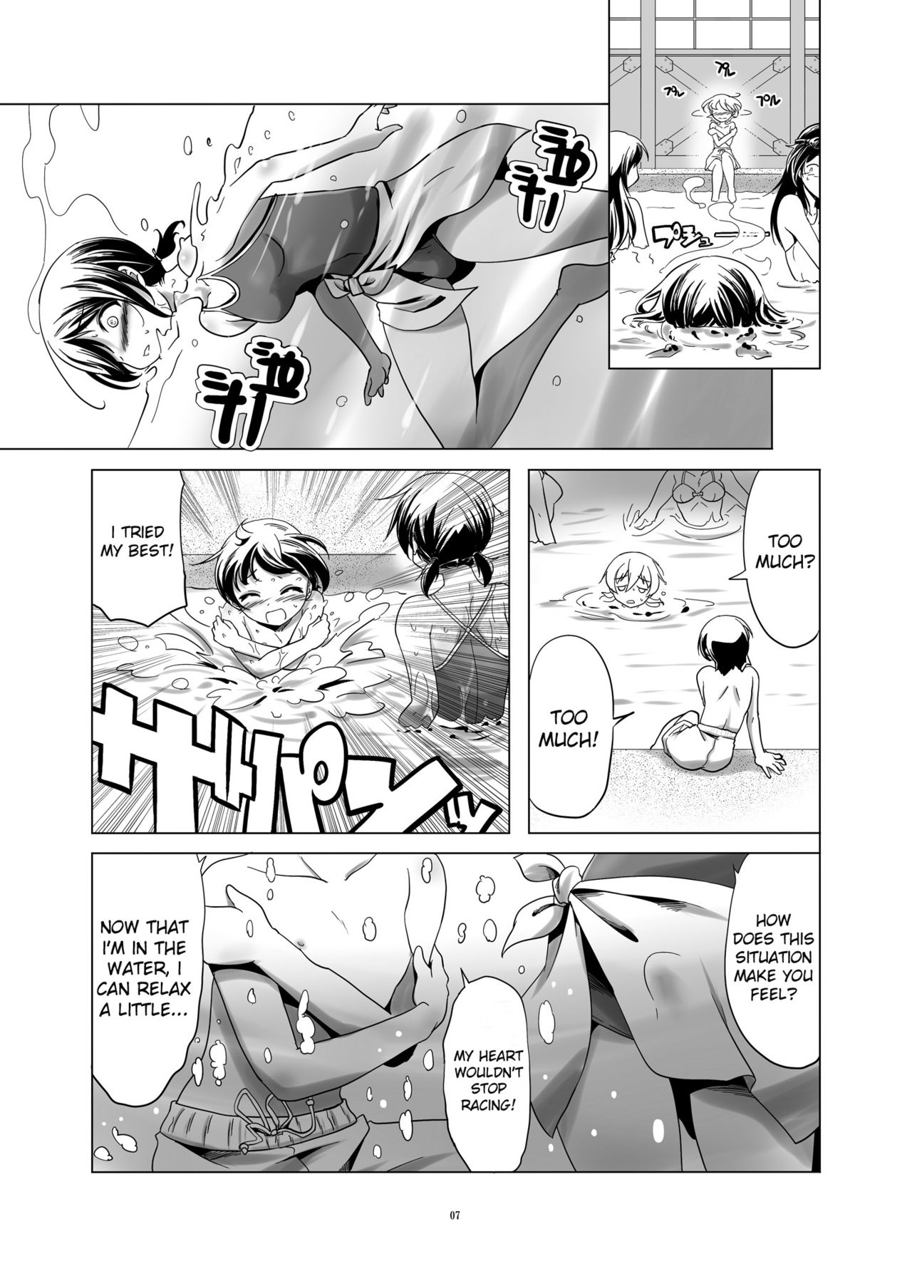 Hentai Futago no Natsuyasumi page 7