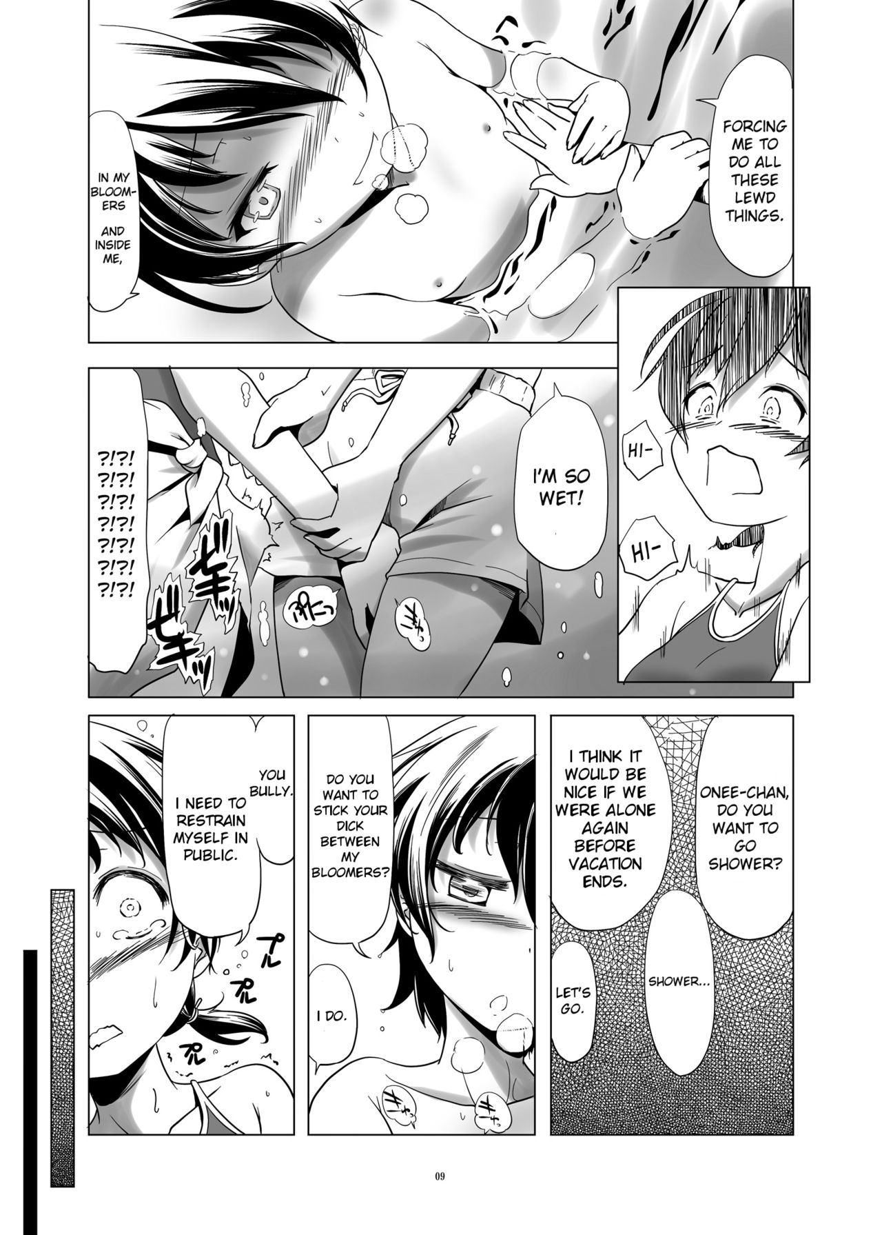 Hentai Futago no Natsuyasumi page 9