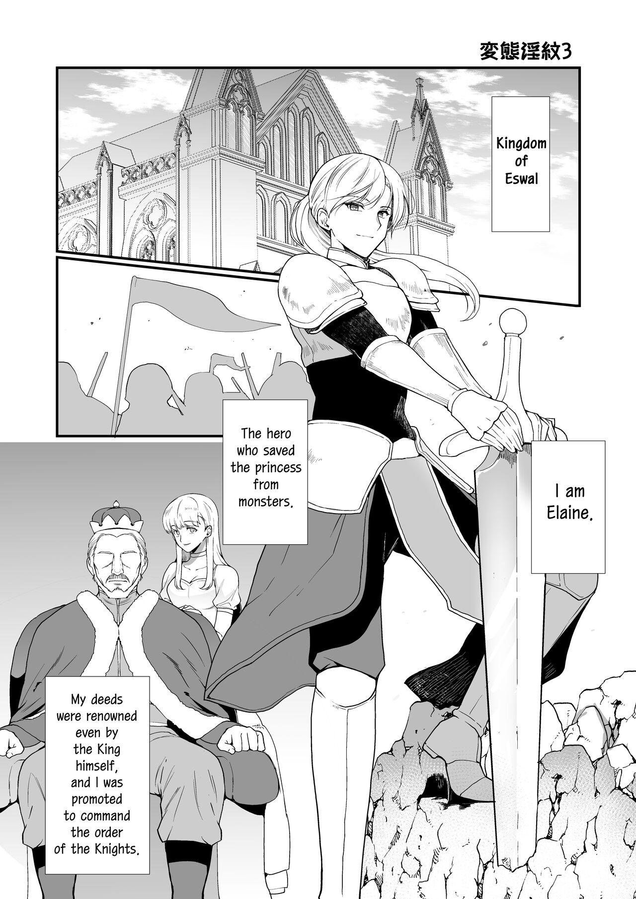 Hentai Inmon 3 Eiyuu Kishi Mesu Ochi Koukai Saimin page 2