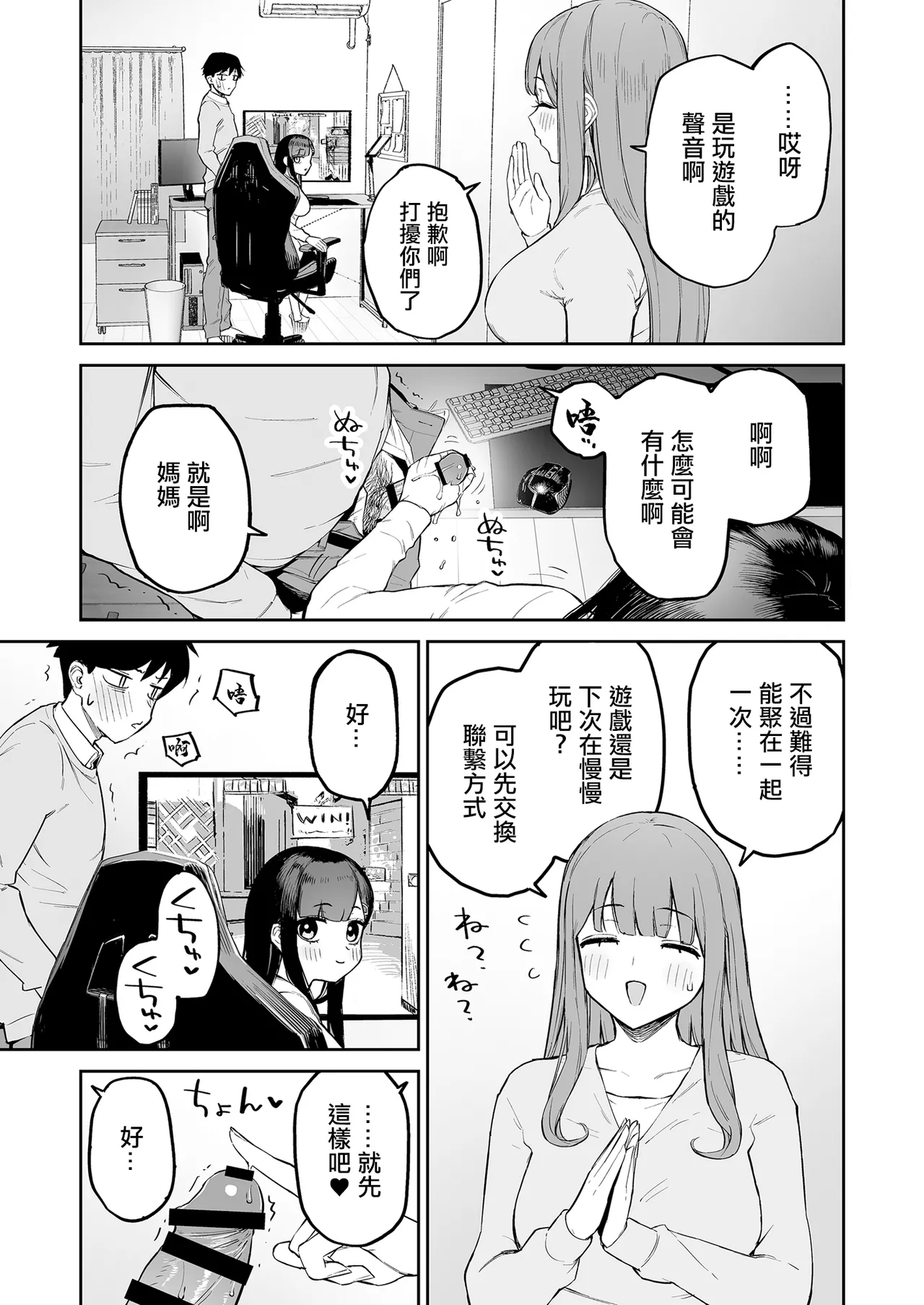 Hentai Kurokami-chan to Shougai Mob no Boku page 20