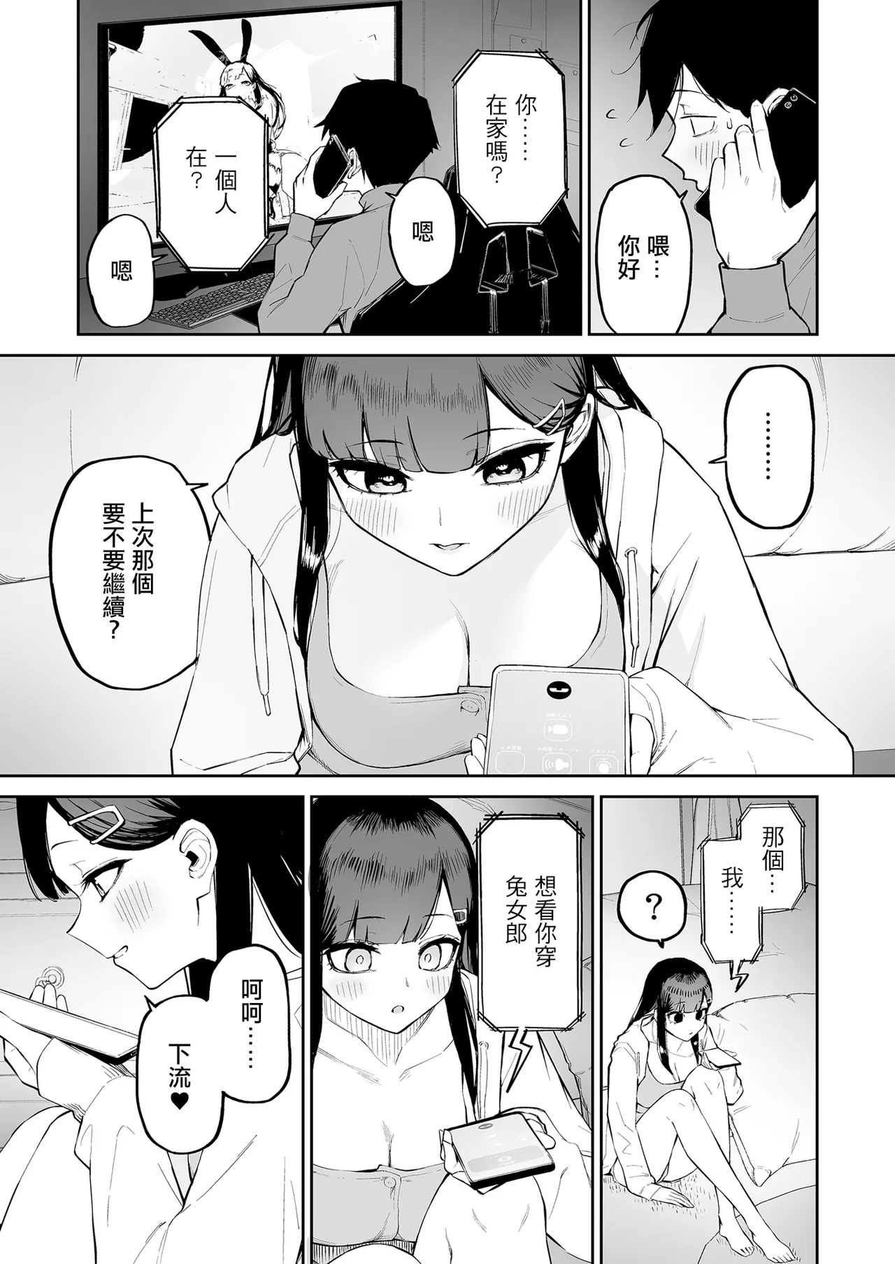Hentai Kurokami-chan to Shougai Mob no Boku page 22