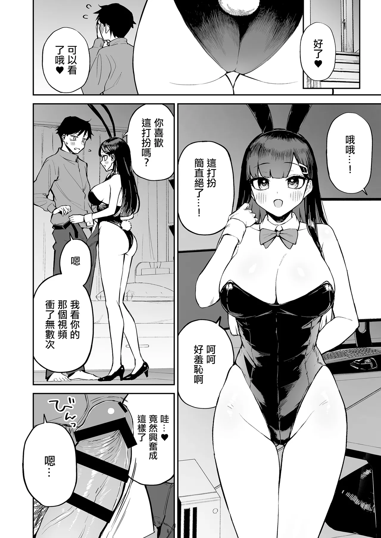 Hentai Kurokami-chan to Shougai Mob no Boku page 23