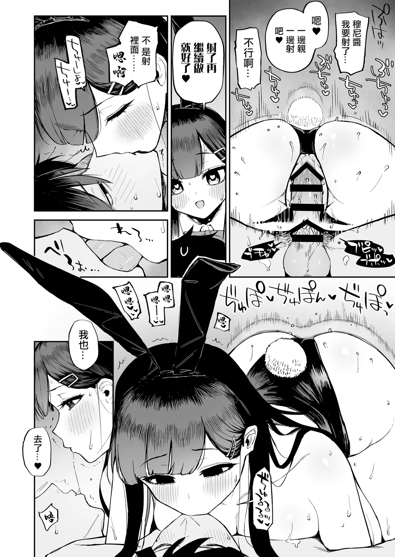 Hentai Kurokami-chan to Shougai Mob no Boku page 33
