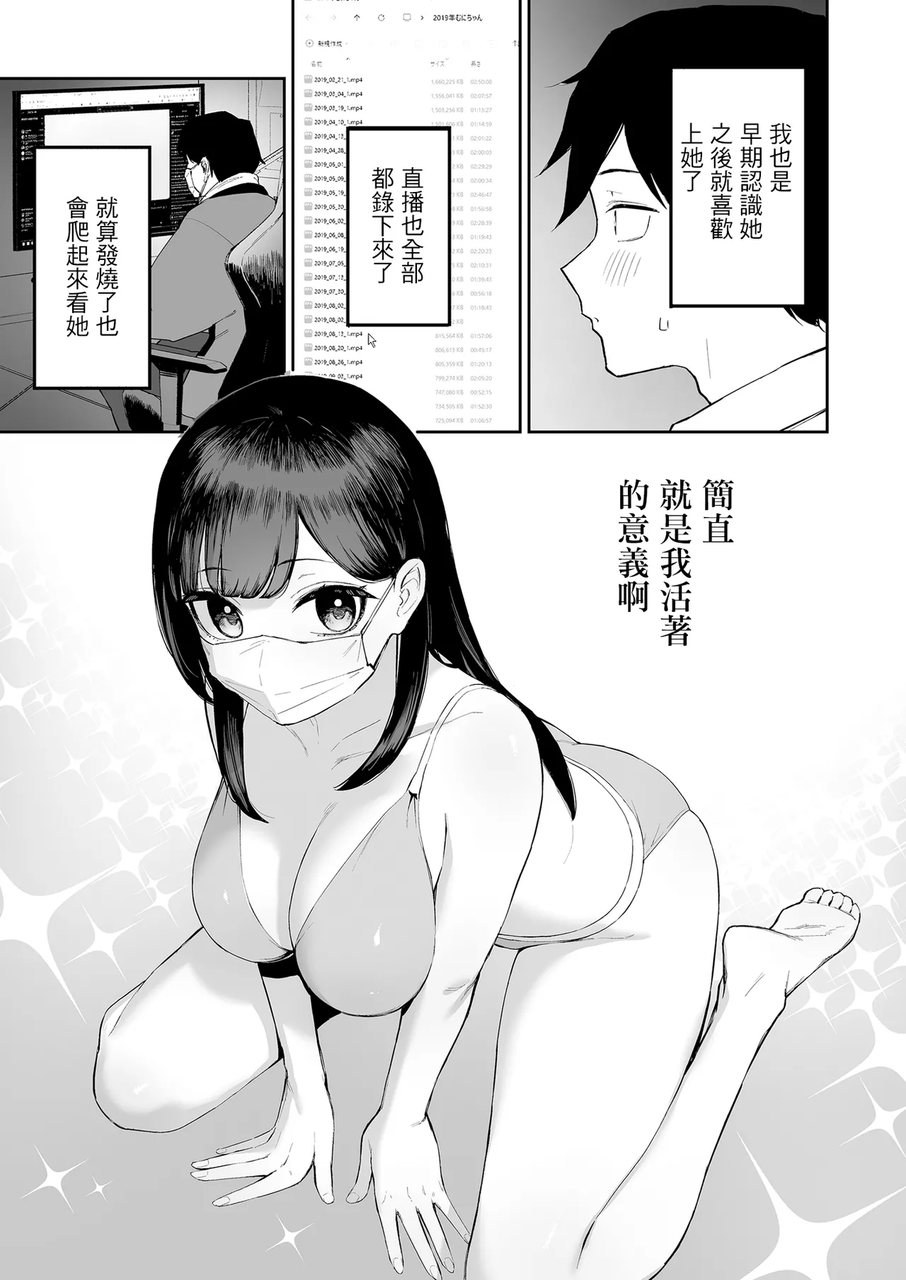Hentai Kurokami-chan to Shougai Mob no Boku page 4