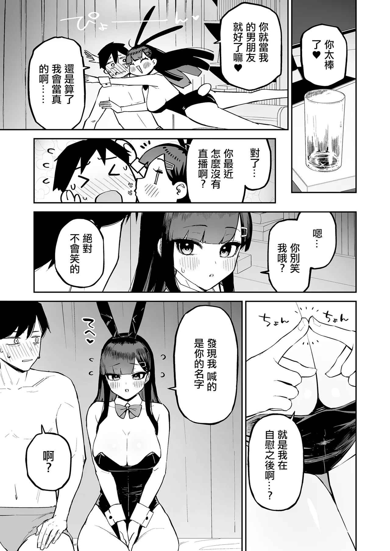 Hentai Kurokami-chan to Shougai Mob no Boku page 40