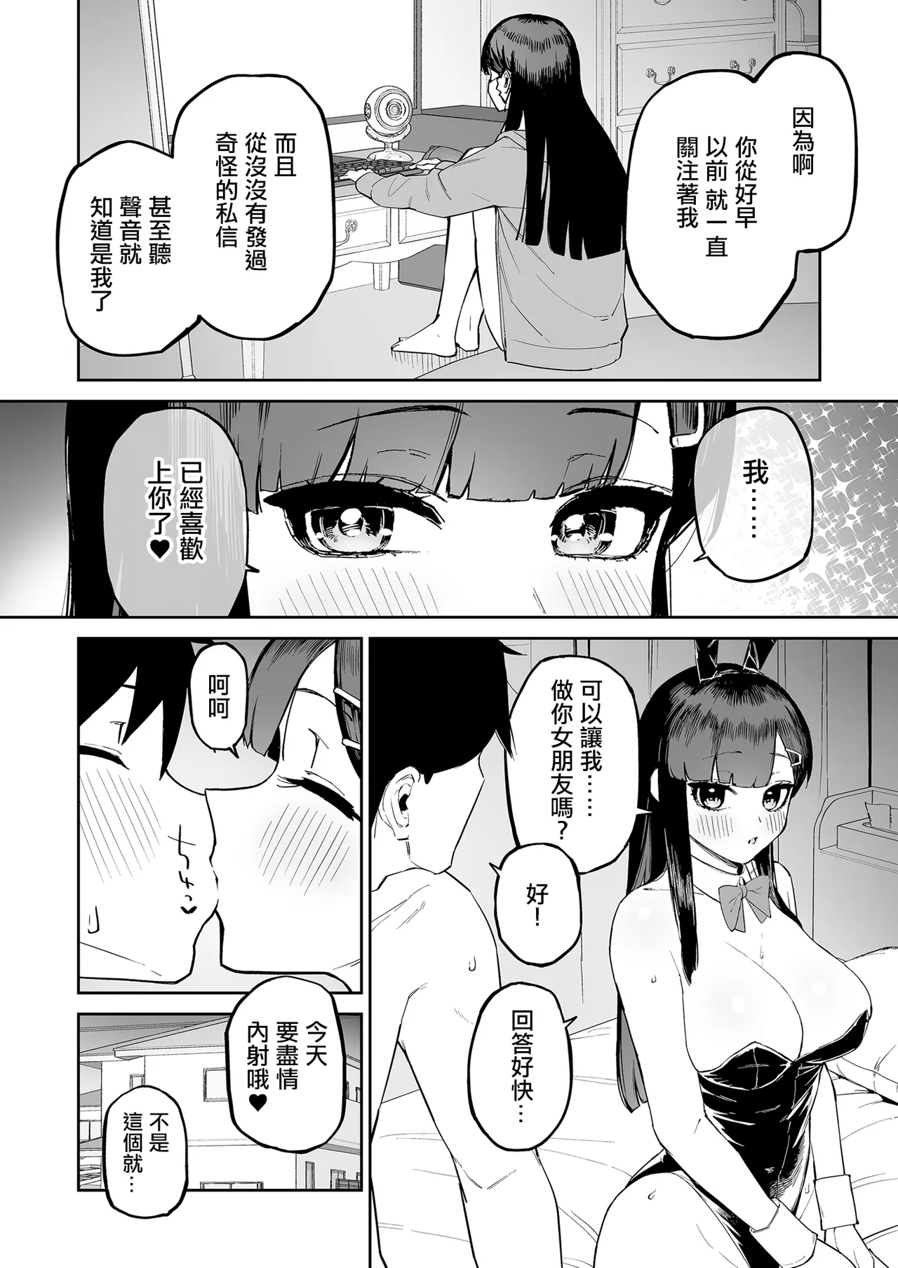 Hentai Kurokami-chan to Shougai Mob no Boku page 41