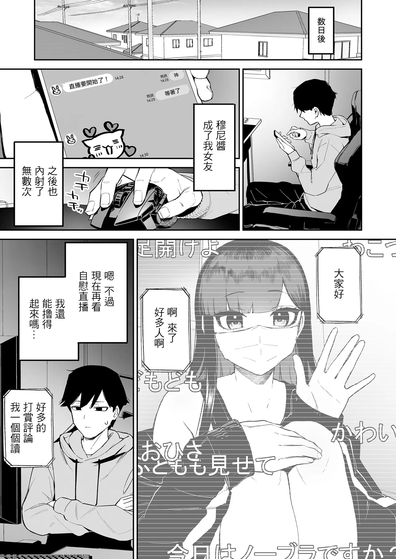 Hentai Kurokami-chan to Shougai Mob no Boku page 42