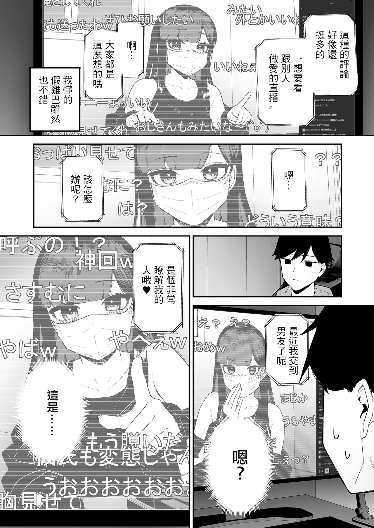 Hentai Kurokami-chan to Shougai Mob no Boku page 43
