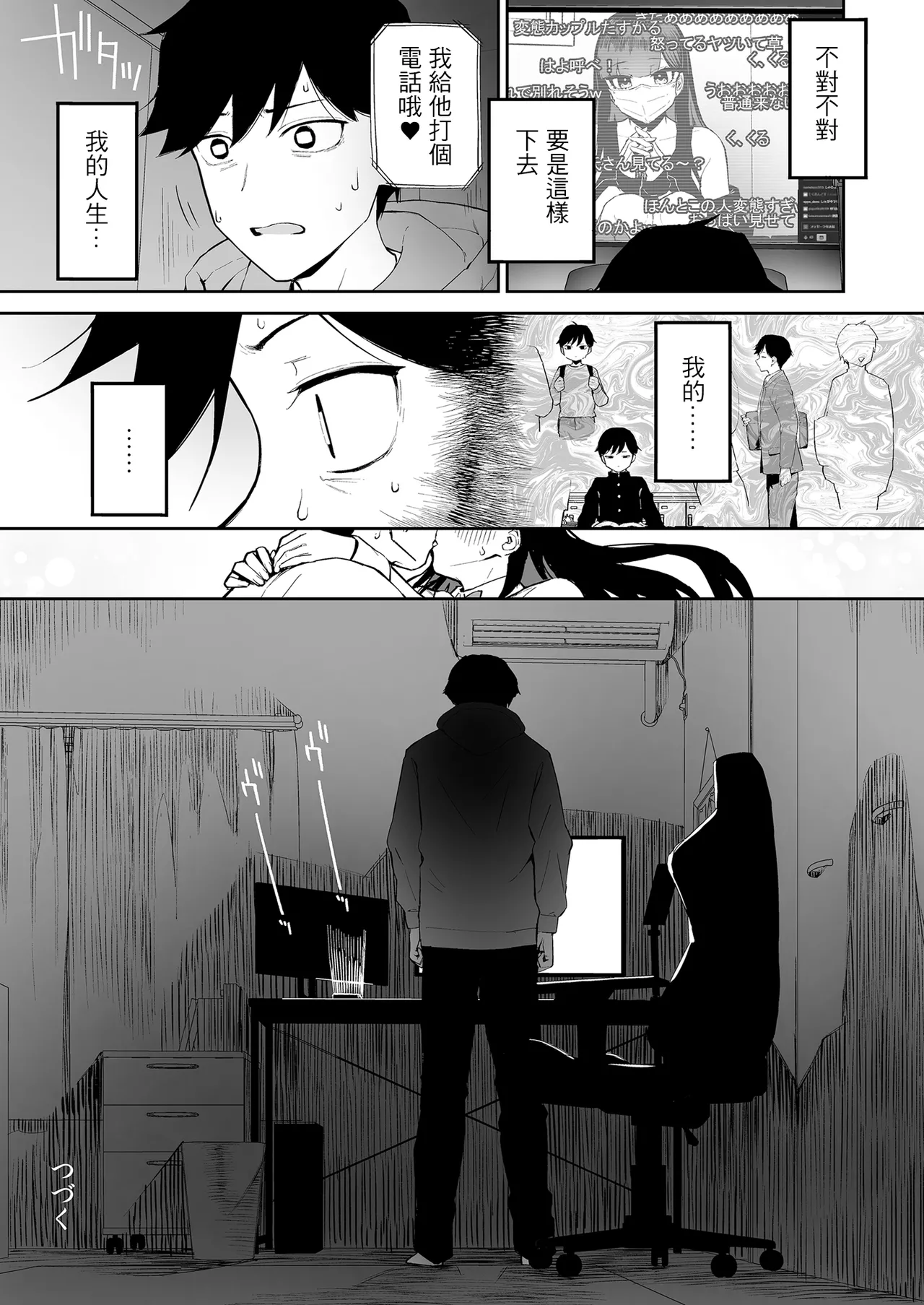 Hentai Kurokami-chan to Shougai Mob no Boku page 44