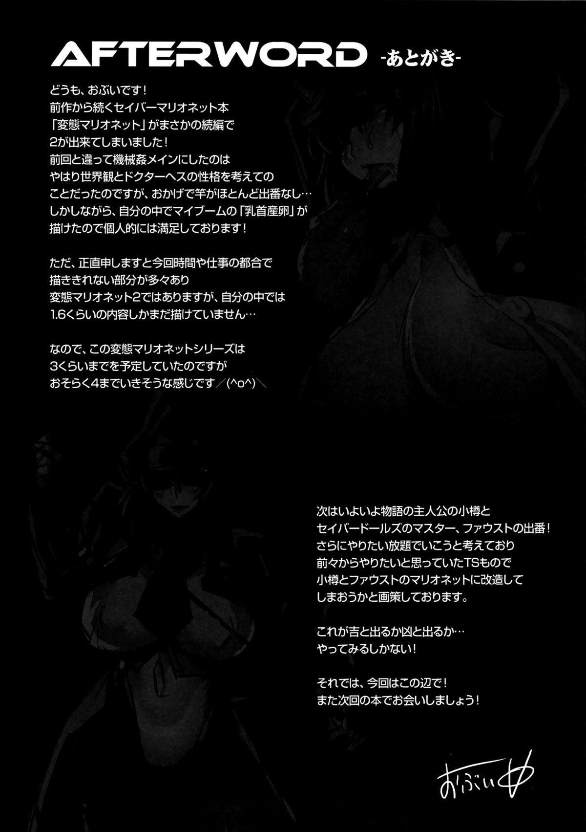 Hentai Marionette 2 (Saber Marionette) [English] =LWB= page 23