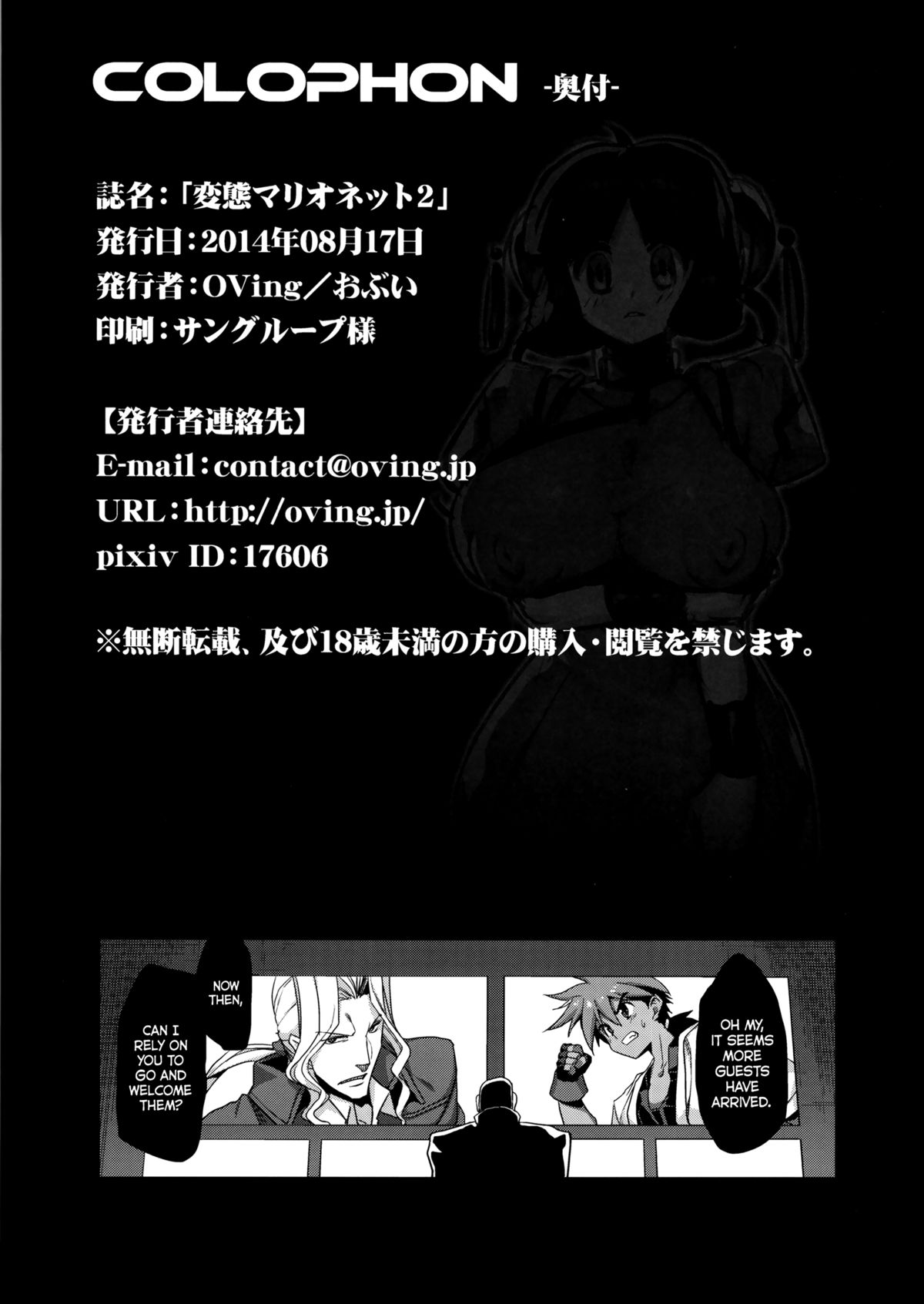 Hentai Marionette 2 (Saber Marionette) [English] =LWB= page 24