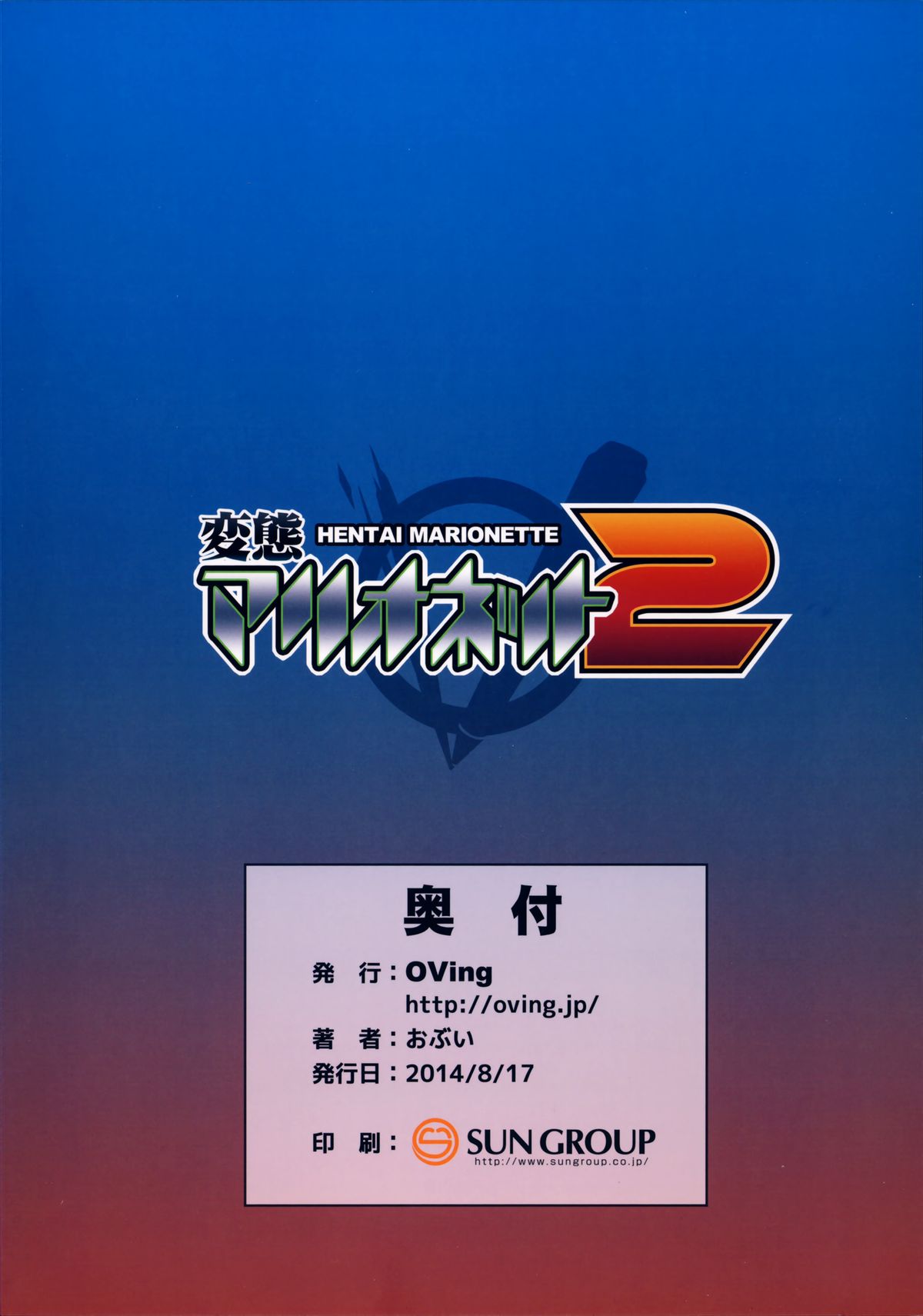 Hentai Marionette 2 (Saber Marionette) [English] =LWB= page 26