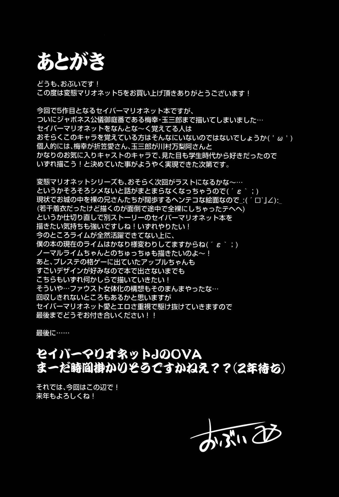 Hentai Marionette 5 (Saber Marionette J) [English] =TLL + mrwayne= page 27