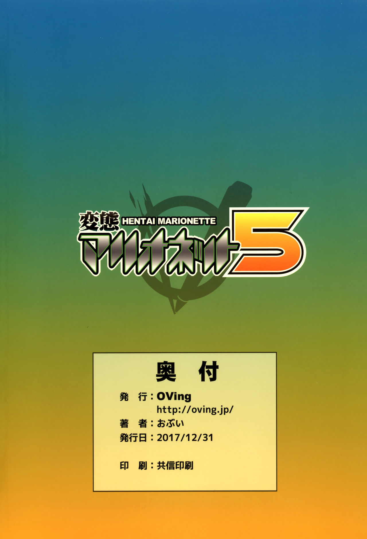 Hentai Marionette 5 (Saber Marionette J) [English] =TLL + mrwayne= page 31