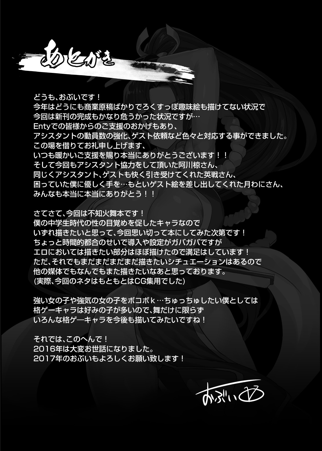Hentai Oppai Kunoichi page 27