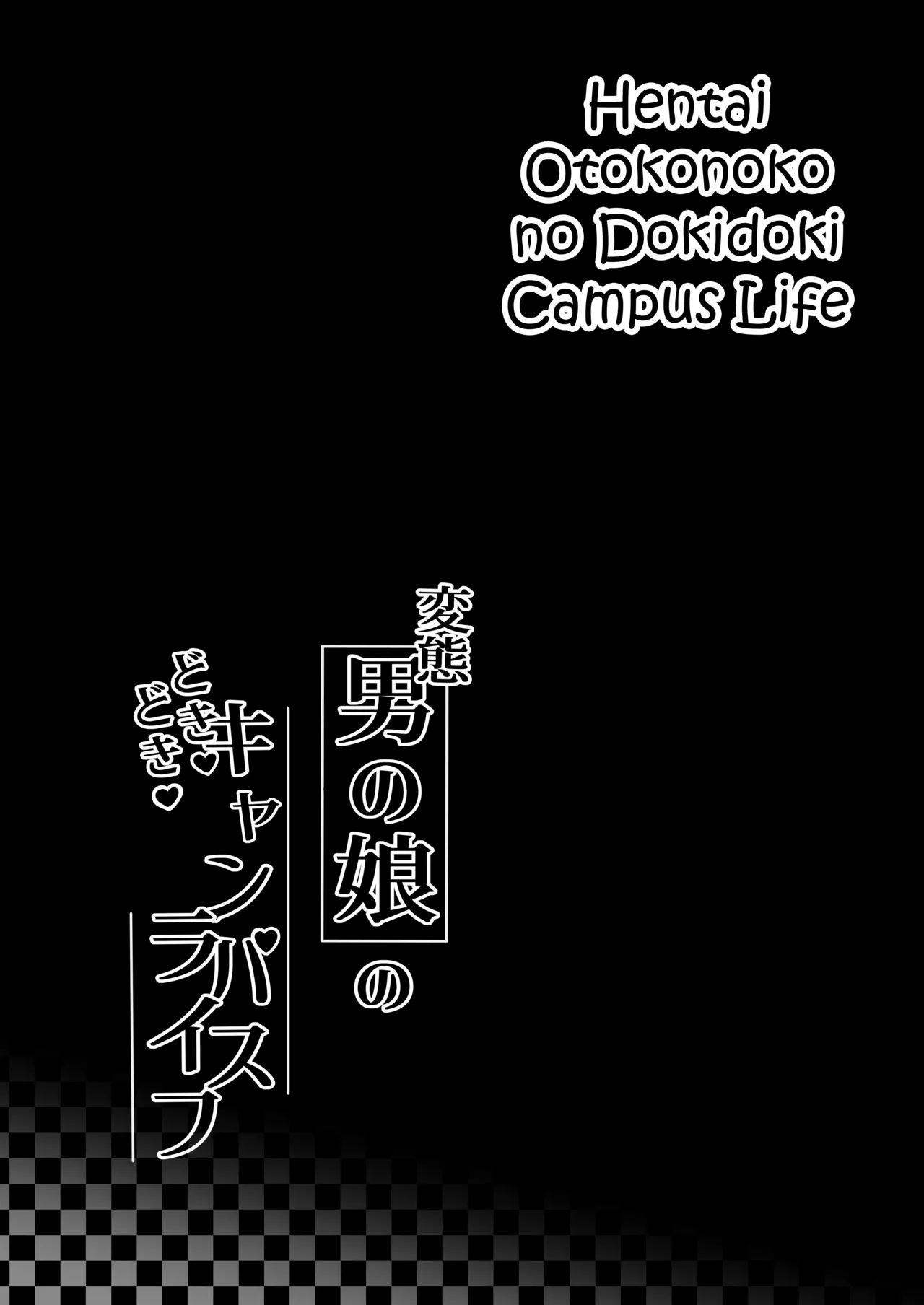Hentai Otokonoko no Dokidoki Campus Life - Hentai Otokonoko in the Campus page 28