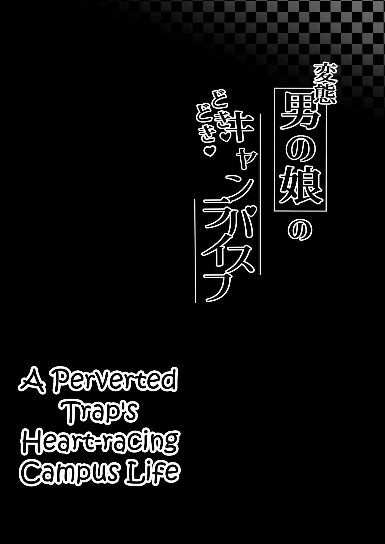 Hentai Otokonoko no Dokidoki Campus Life - Hentai Otokonoko in the Campus page 3