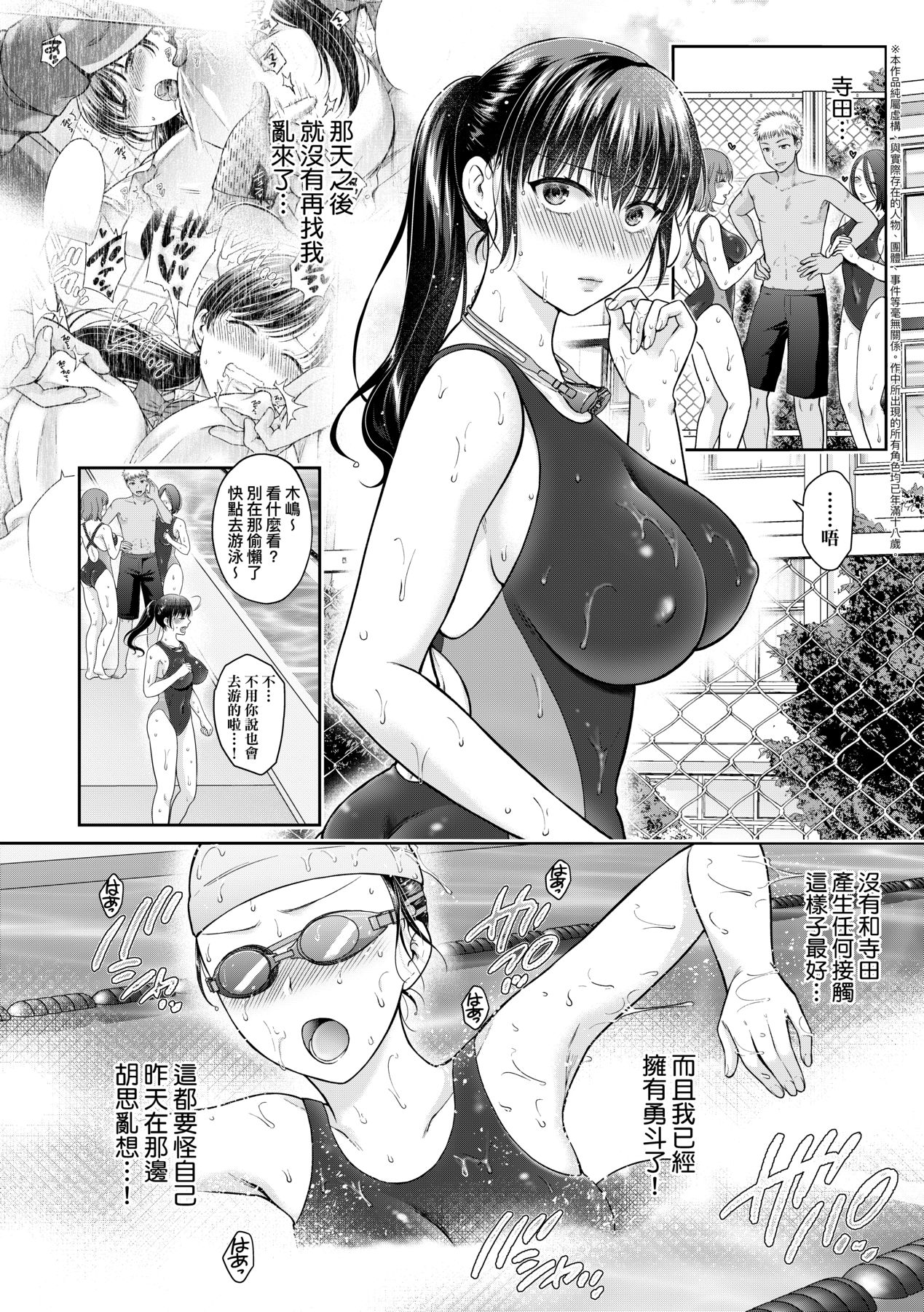 Henyou Suru Oyako Etsuraku ni Mezameru Karada, Yokubou ni Ochiru Kokoro page 123