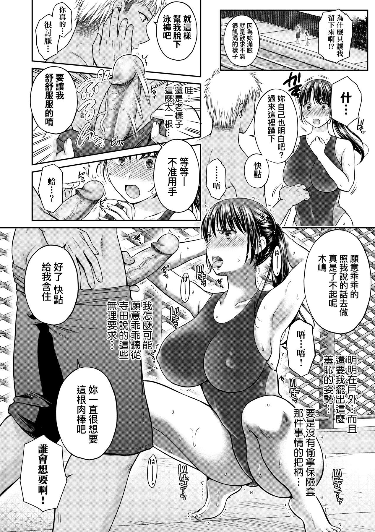 Henyou Suru Oyako Etsuraku ni Mezameru Karada, Yokubou ni Ochiru Kokoro page 127