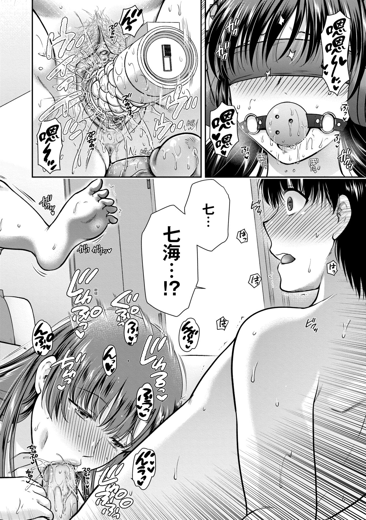 Henyou Suru Oyako Etsuraku ni Mezameru Karada, Yokubou ni Ochiru Kokoro page 153