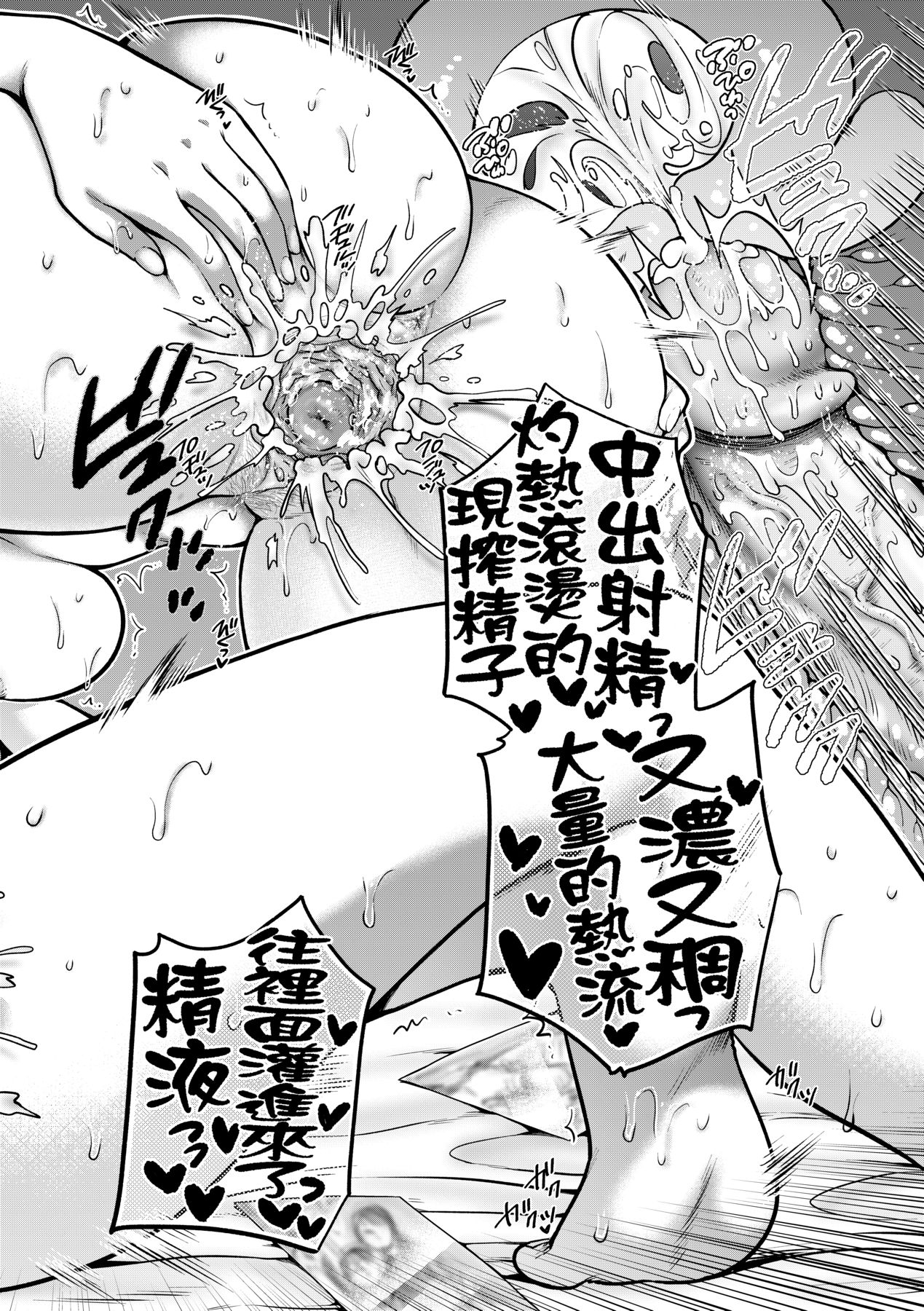 Henyou Suru Oyako Etsuraku ni Mezameru Karada, Yokubou ni Ochiru Kokoro page 185