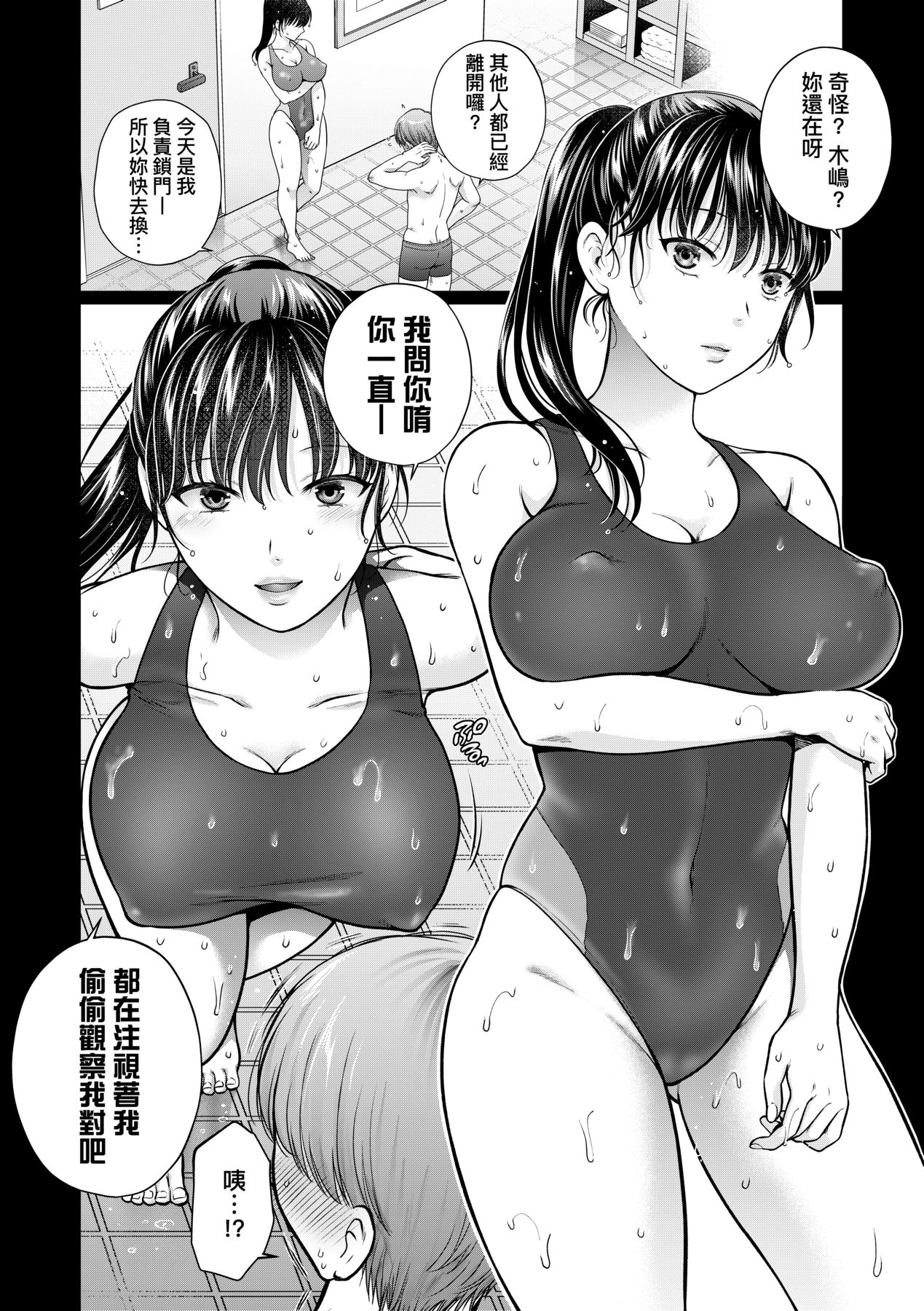 Henyou Suru Oyako Etsuraku ni Mezameru Karada, Yokubou ni Ochiru Kokoro page 189