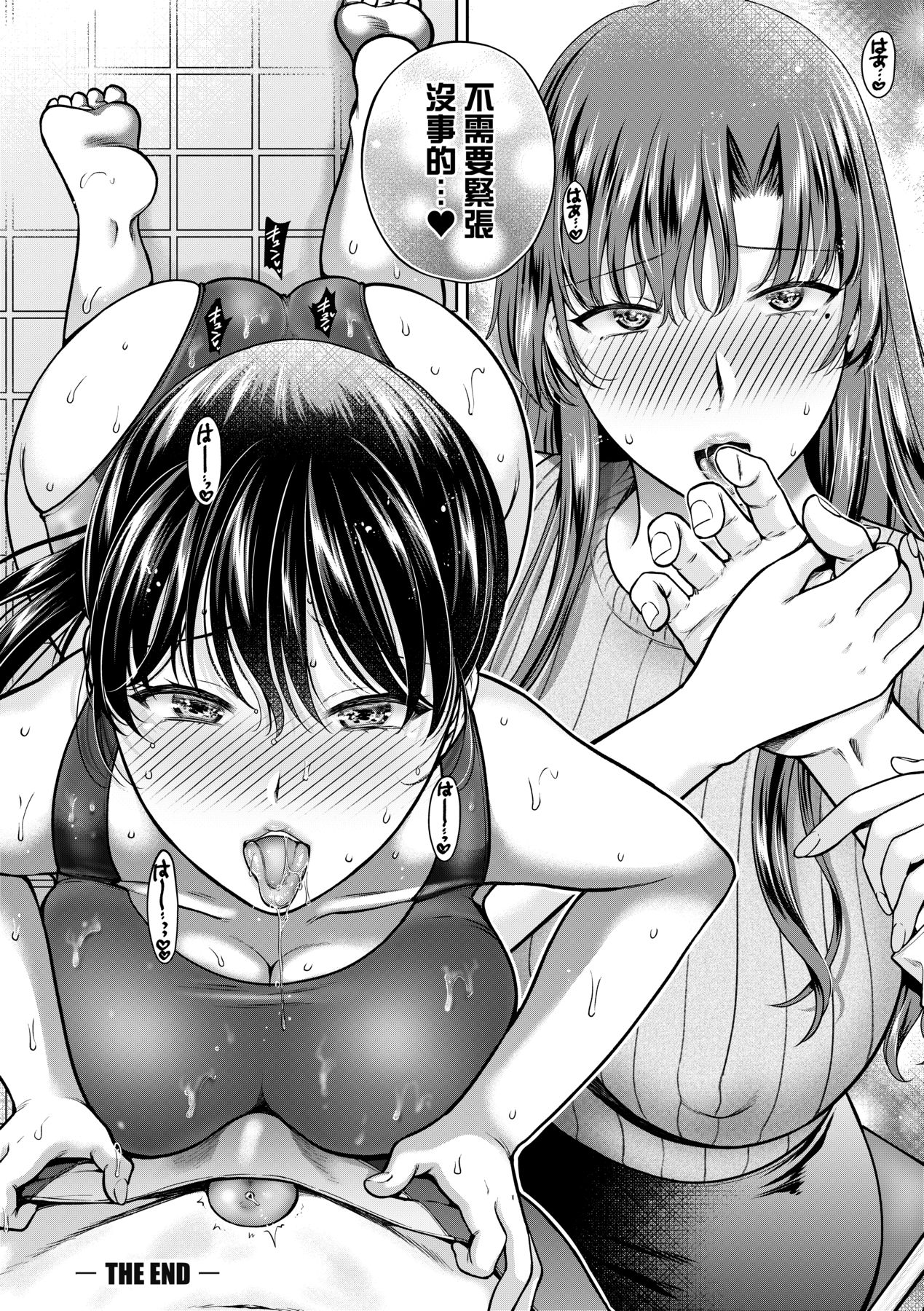 Henyou Suru Oyako Etsuraku ni Mezameru Karada, Yokubou ni Ochiru Kokoro page 191