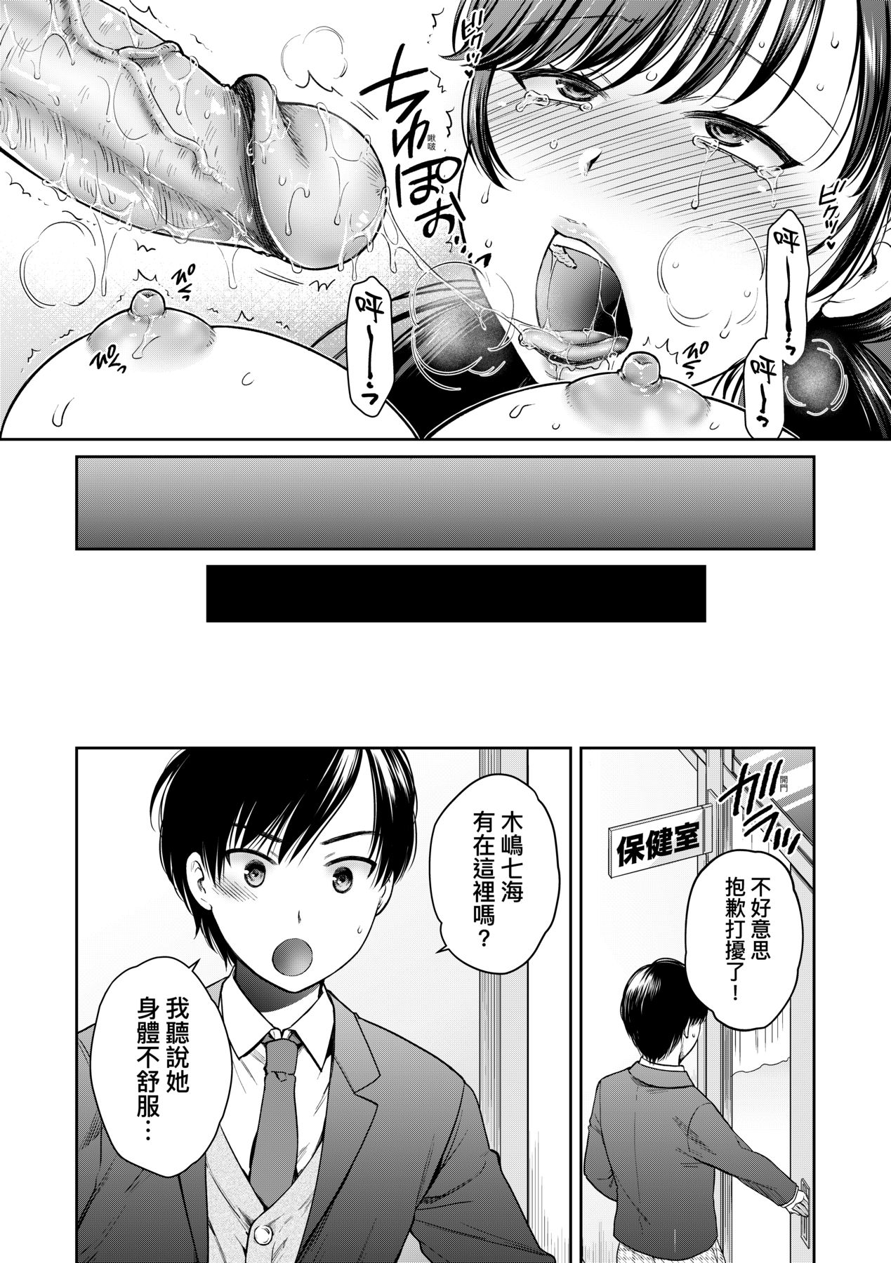 Henyou Suru Oyako Etsuraku ni Mezameru Karada, Yokubou ni Ochiru Kokoro page 38