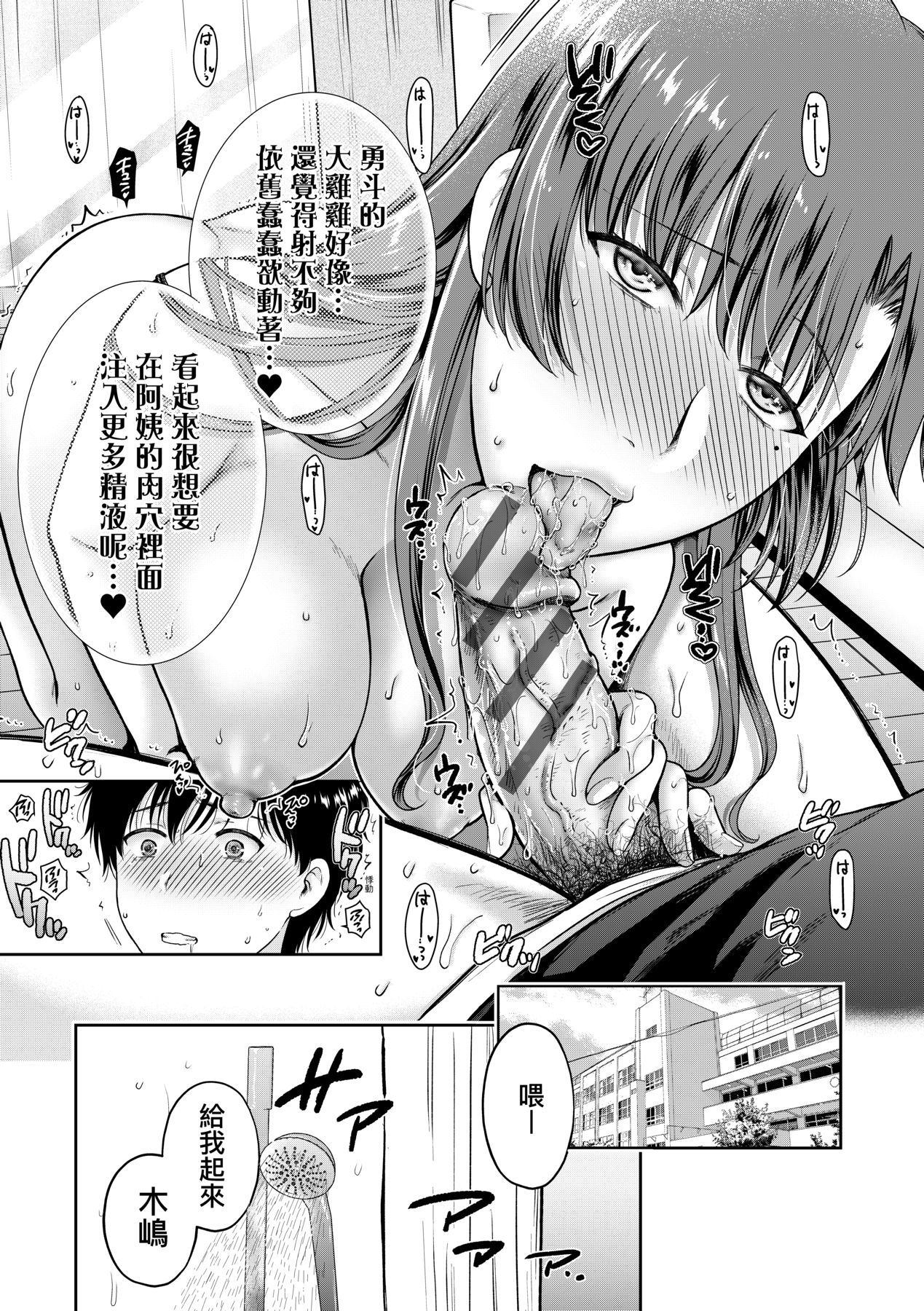 Henyousuru Oyako Etsuraku ni Mezameru Saori, Yokubou ni Ochiru Nanami page 120