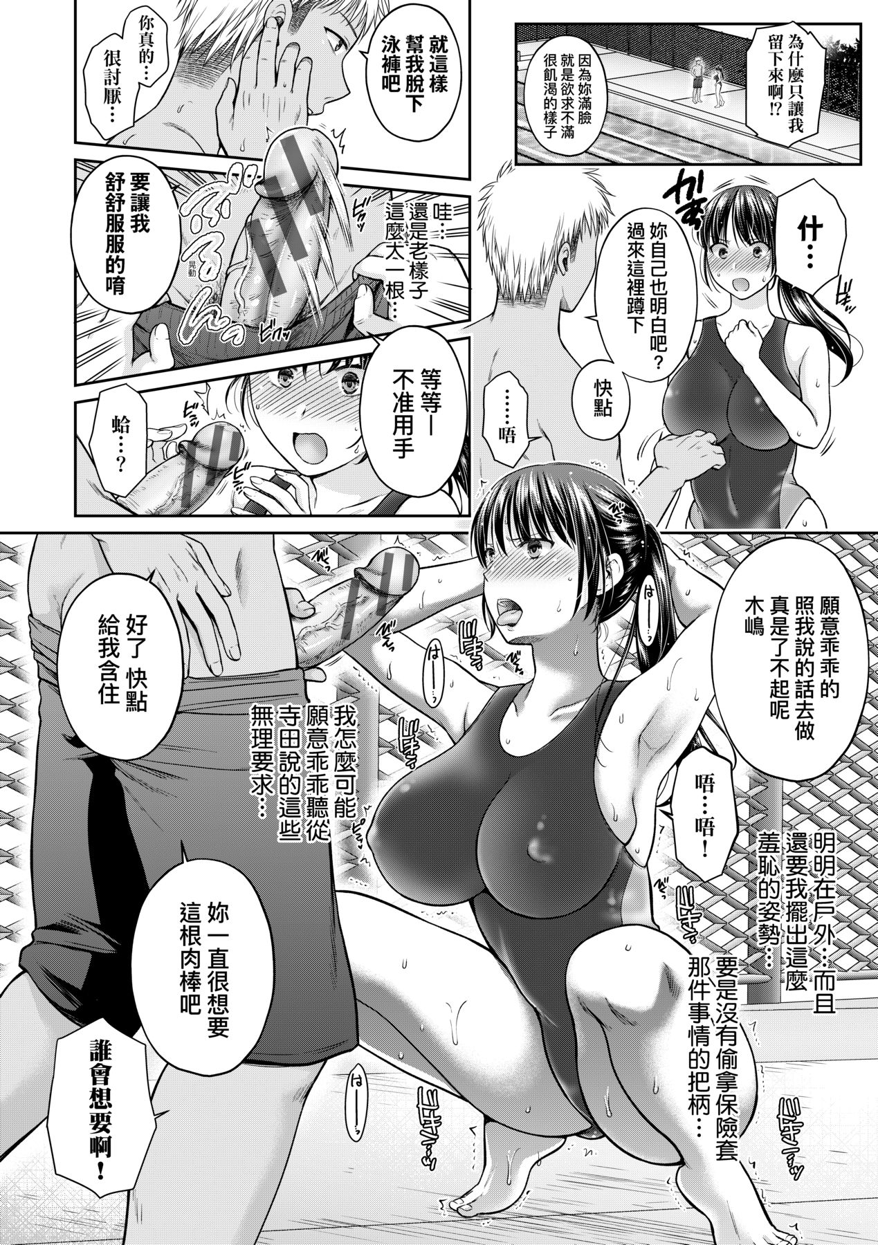 Henyousuru Oyako Etsuraku ni Mezameru Saori, Yokubou ni Ochiru Nanami page 127
