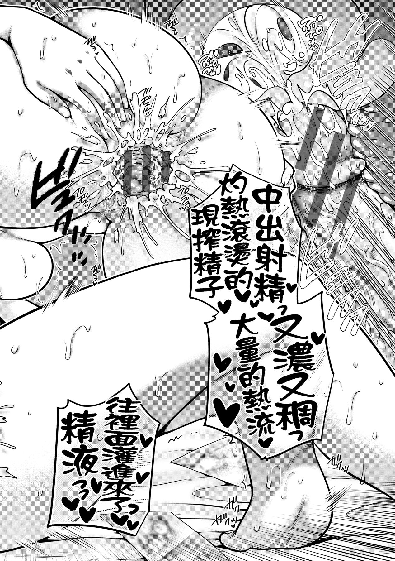 Henyousuru Oyako Etsuraku ni Mezameru Saori, Yokubou ni Ochiru Nanami page 185
