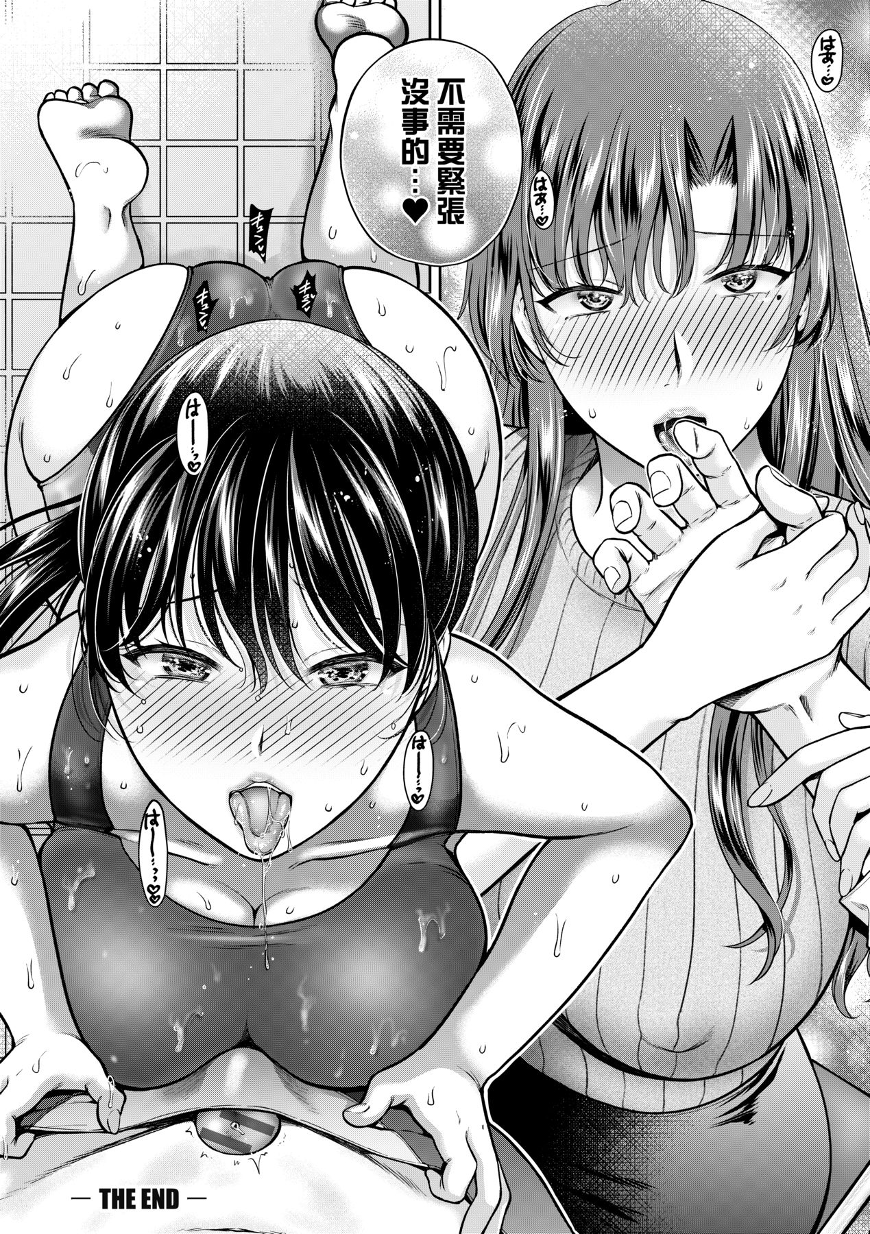 Henyousuru Oyako Etsuraku ni Mezameru Saori, Yokubou ni Ochiru Nanami page 191