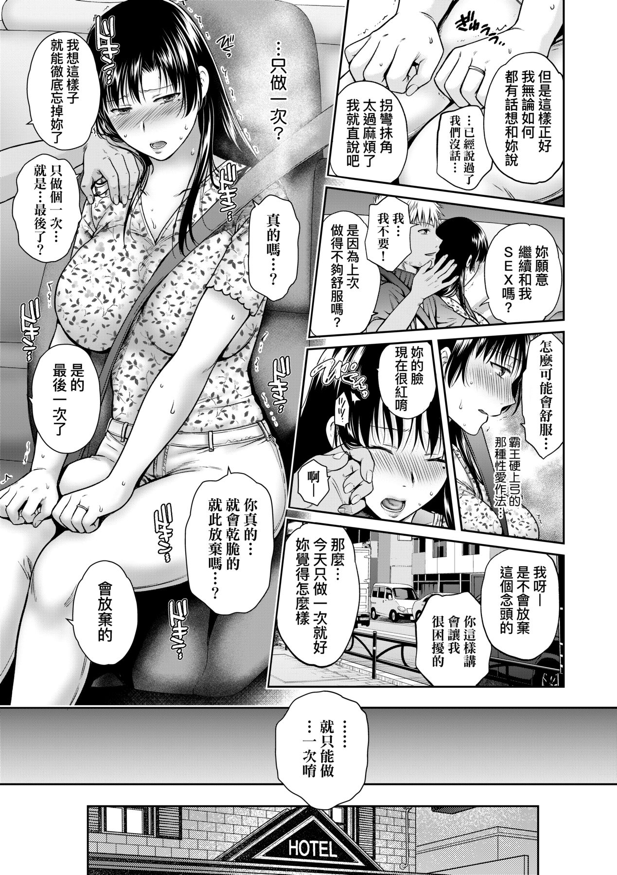 Henyousuru Oyako Etsuraku ni Mezameru Saori, Yokubou ni Ochiru Nanami page 74