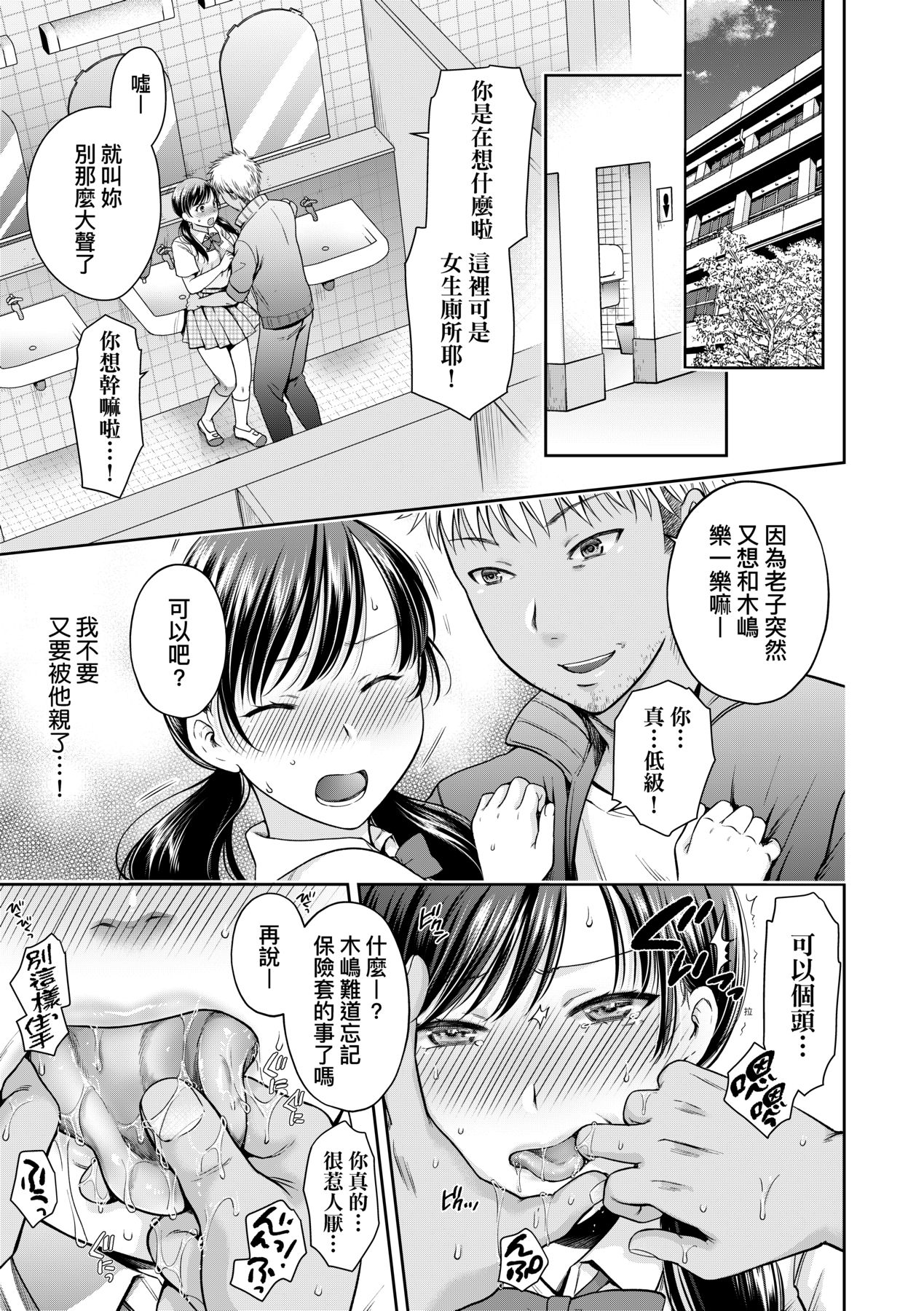 Henyousuru Oyako Etsuraku ni Mezameru Saori, Yokubou ni Ochiru Nanami page 92