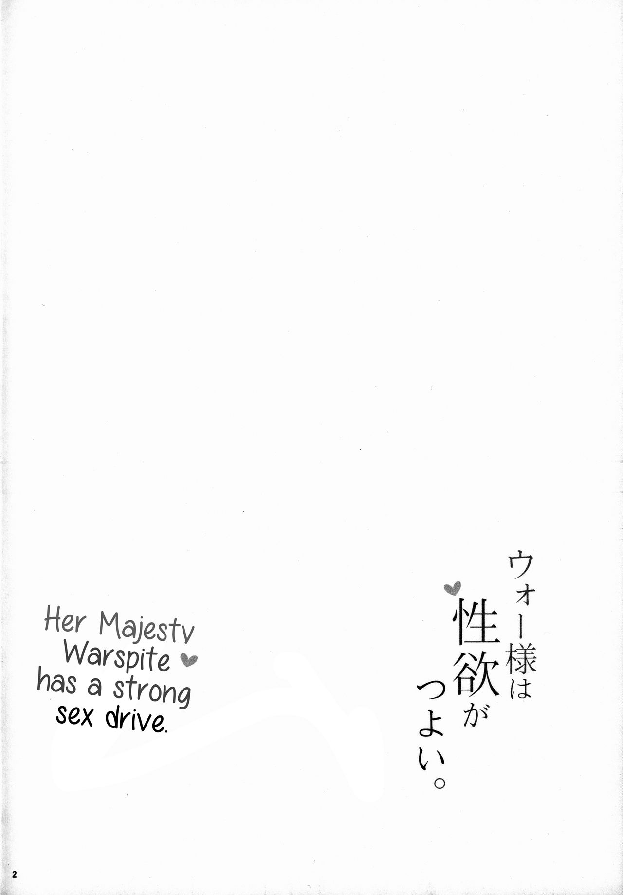 Her Majesty Warspite has a strong sex drive. page 3