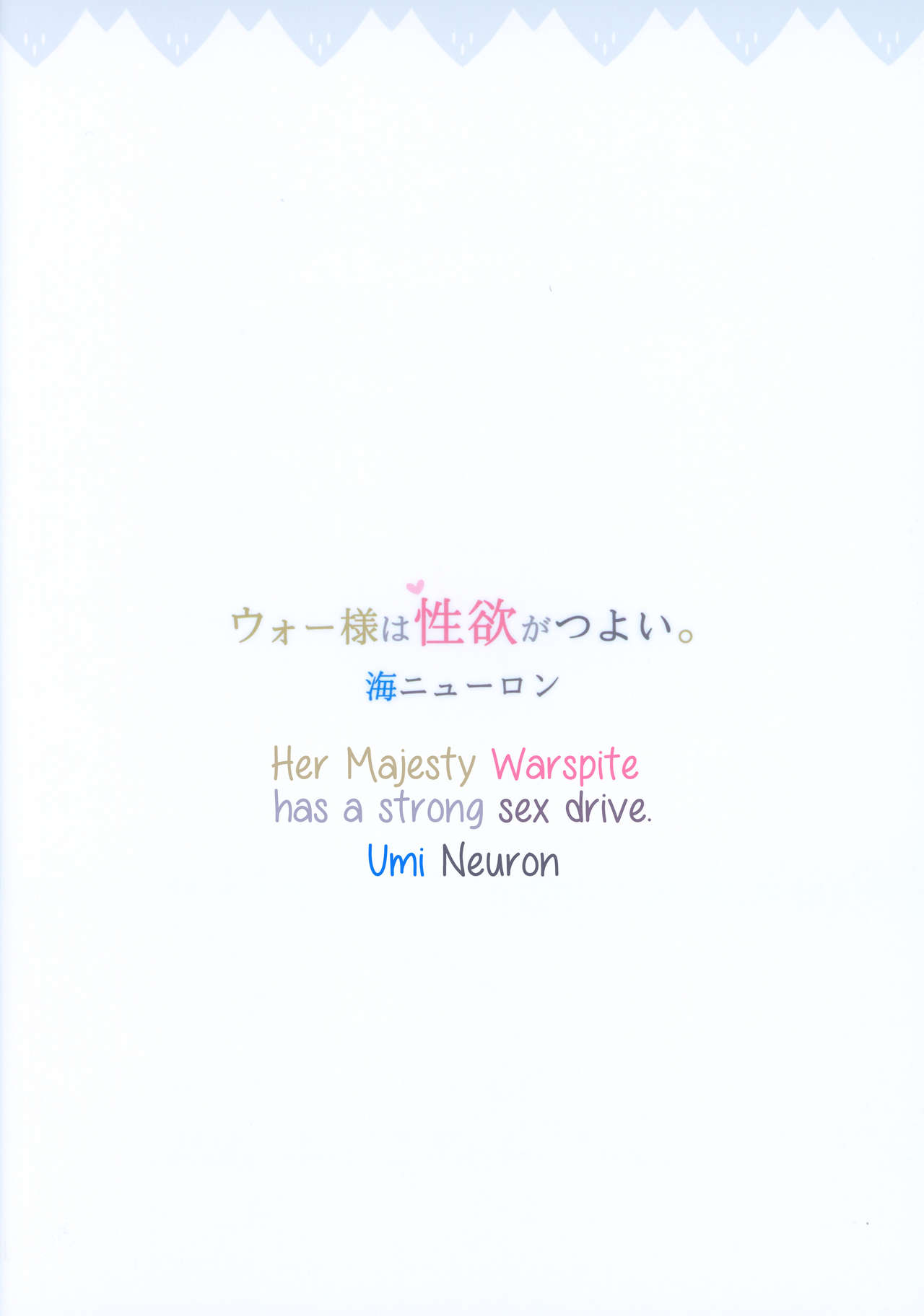 Her Majesty Warspite has a strong sex drive. page 30