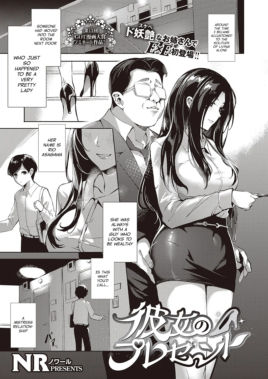 Her Present page 1