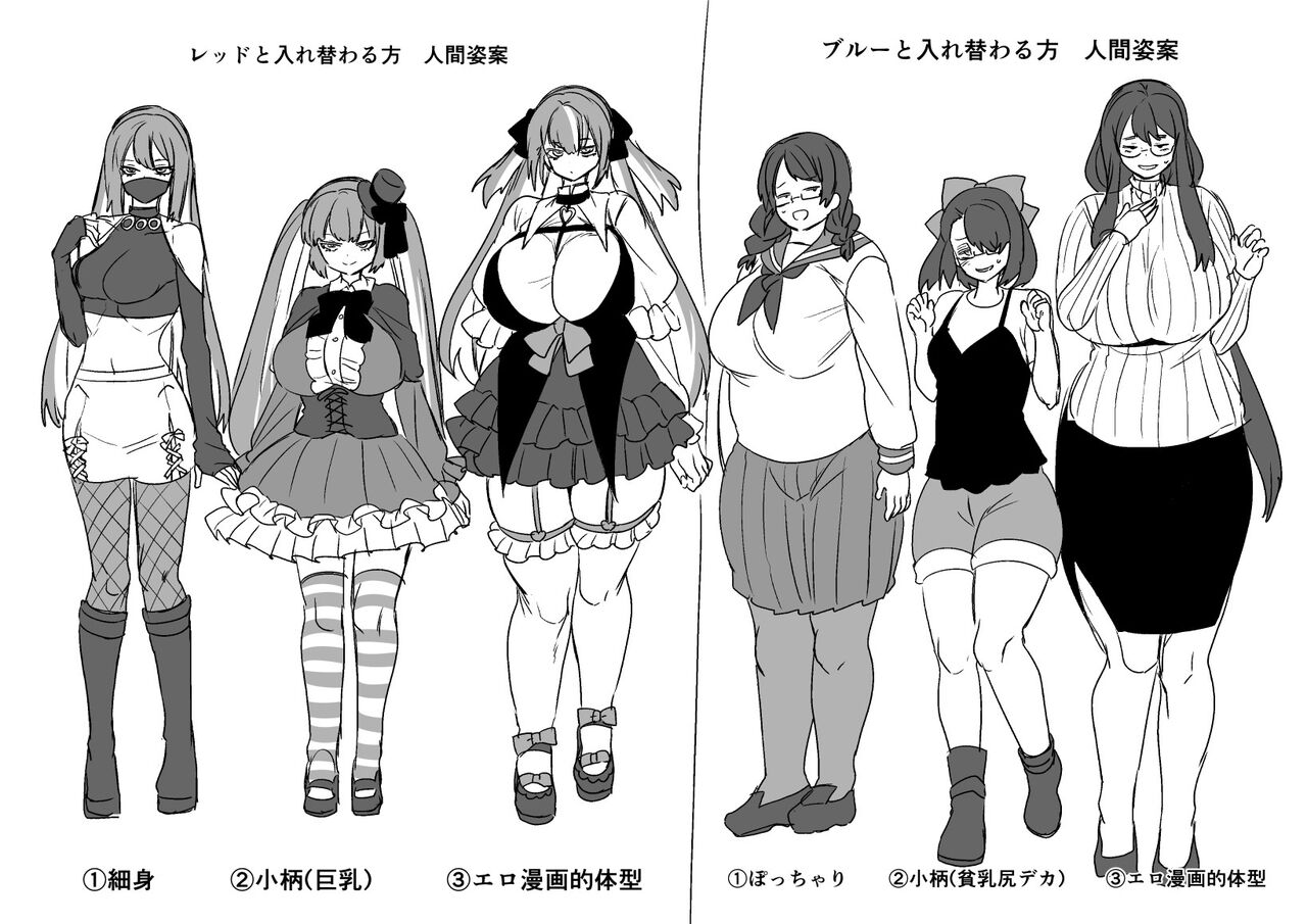 Hero ♂ ⇔ Hentai Zako Sentouin ♀ page 42