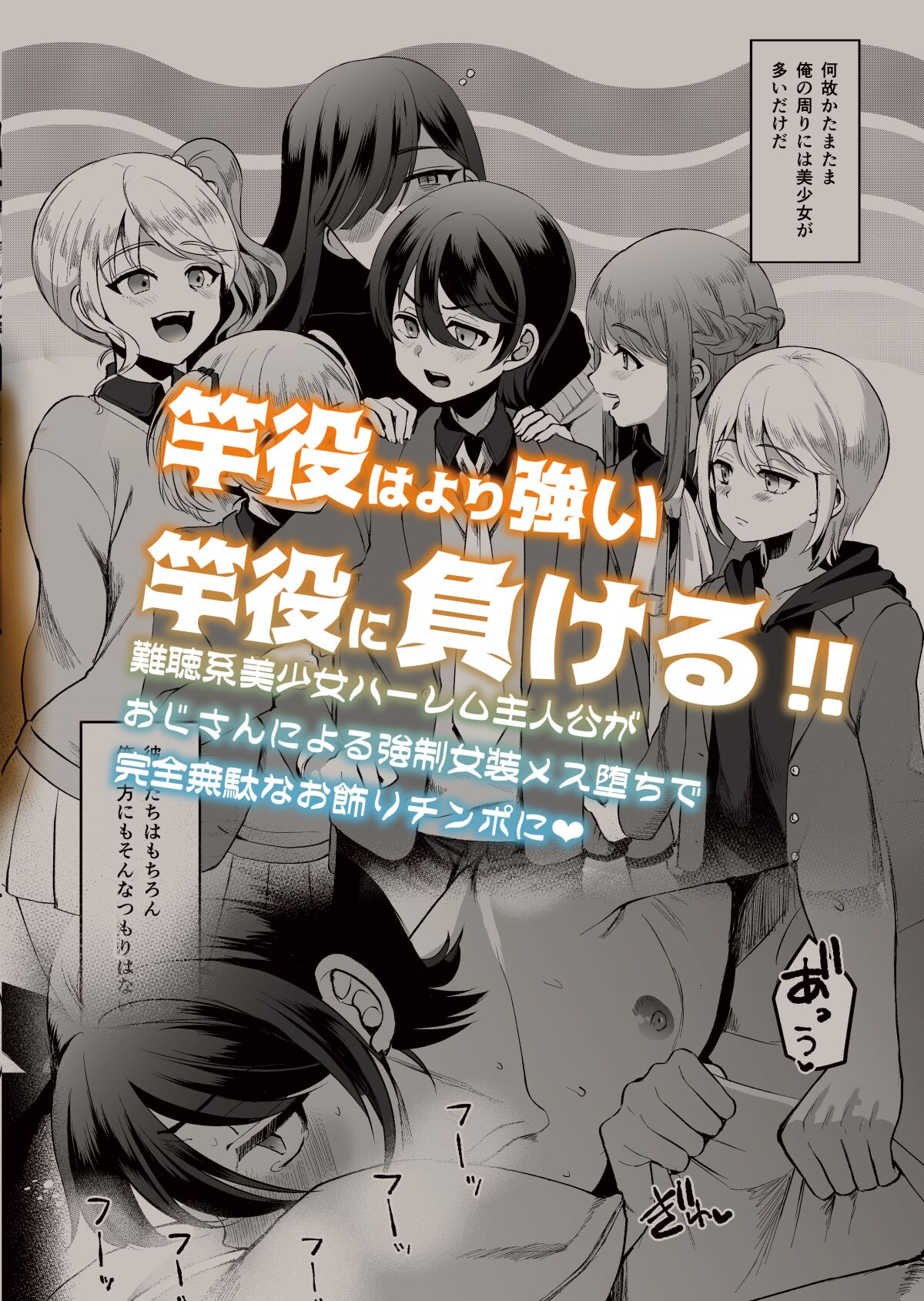 Heroine Race Nukegake Oji-san. page 34